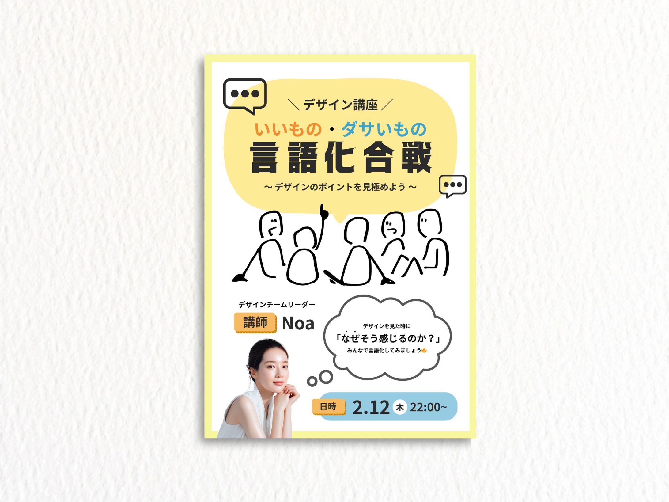 【告知画像】Senza.Limiti様 コミュニティ内 講座告知画像-1