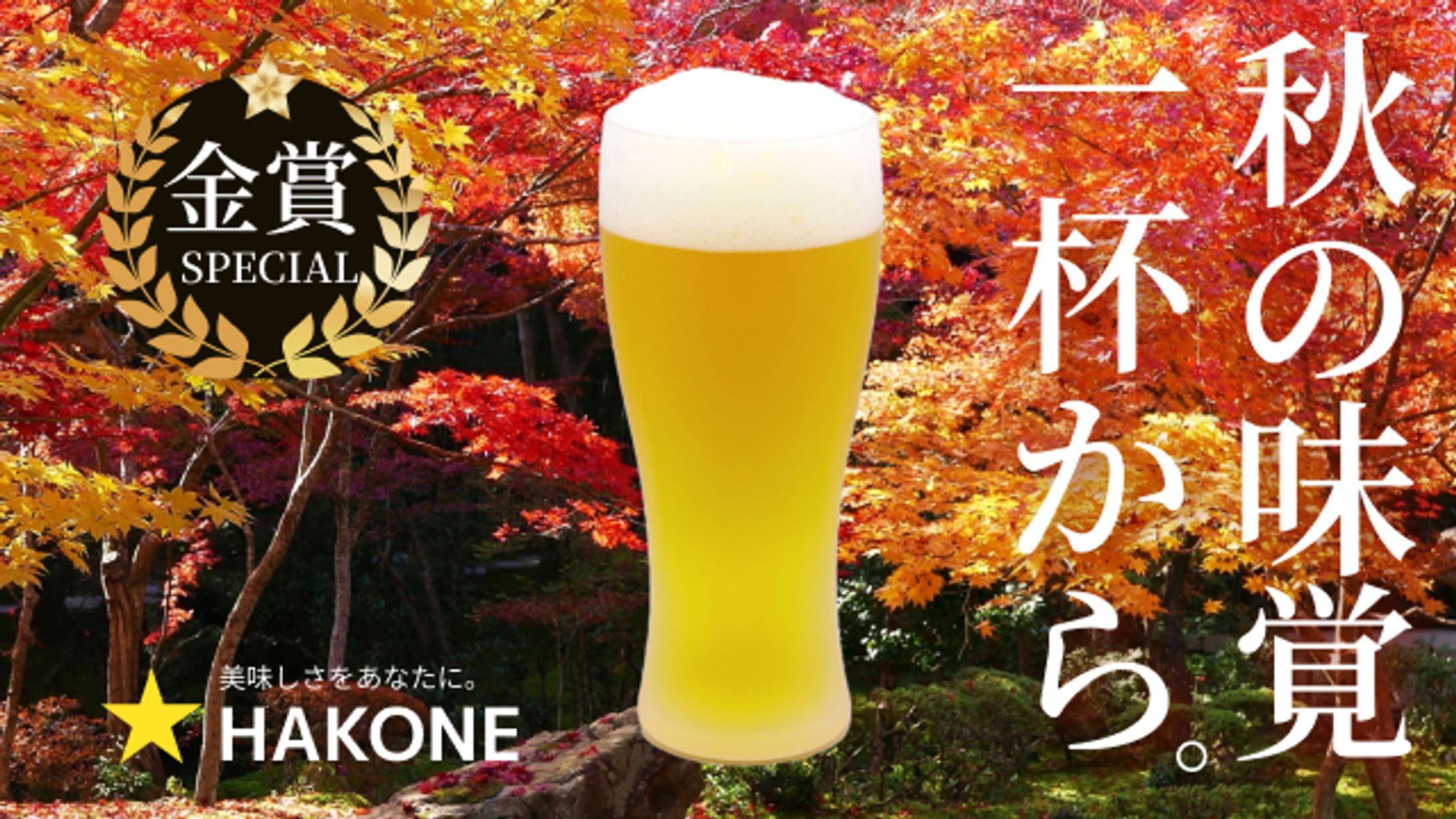 飲料系バナー-1