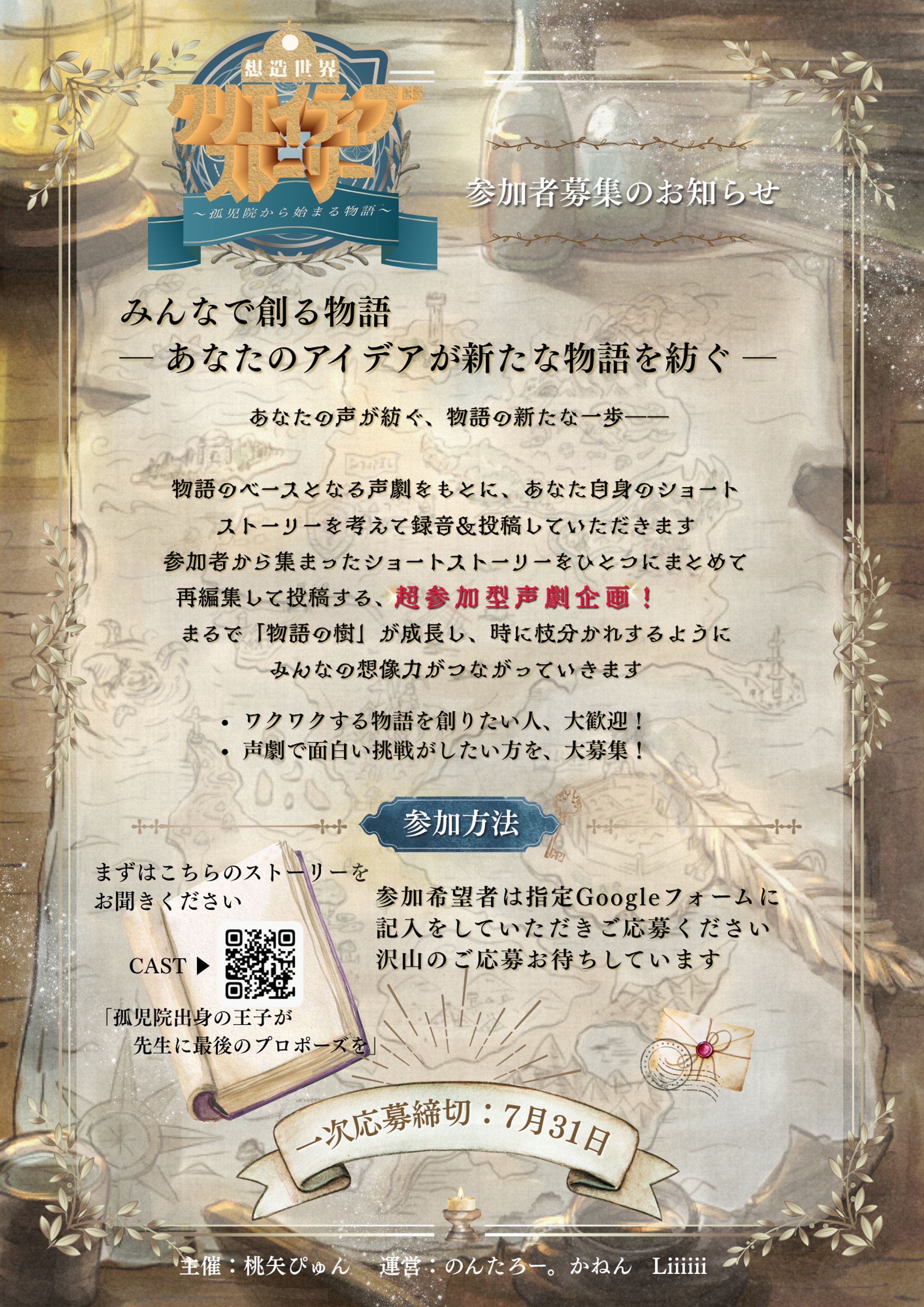 企画フライヤー-1