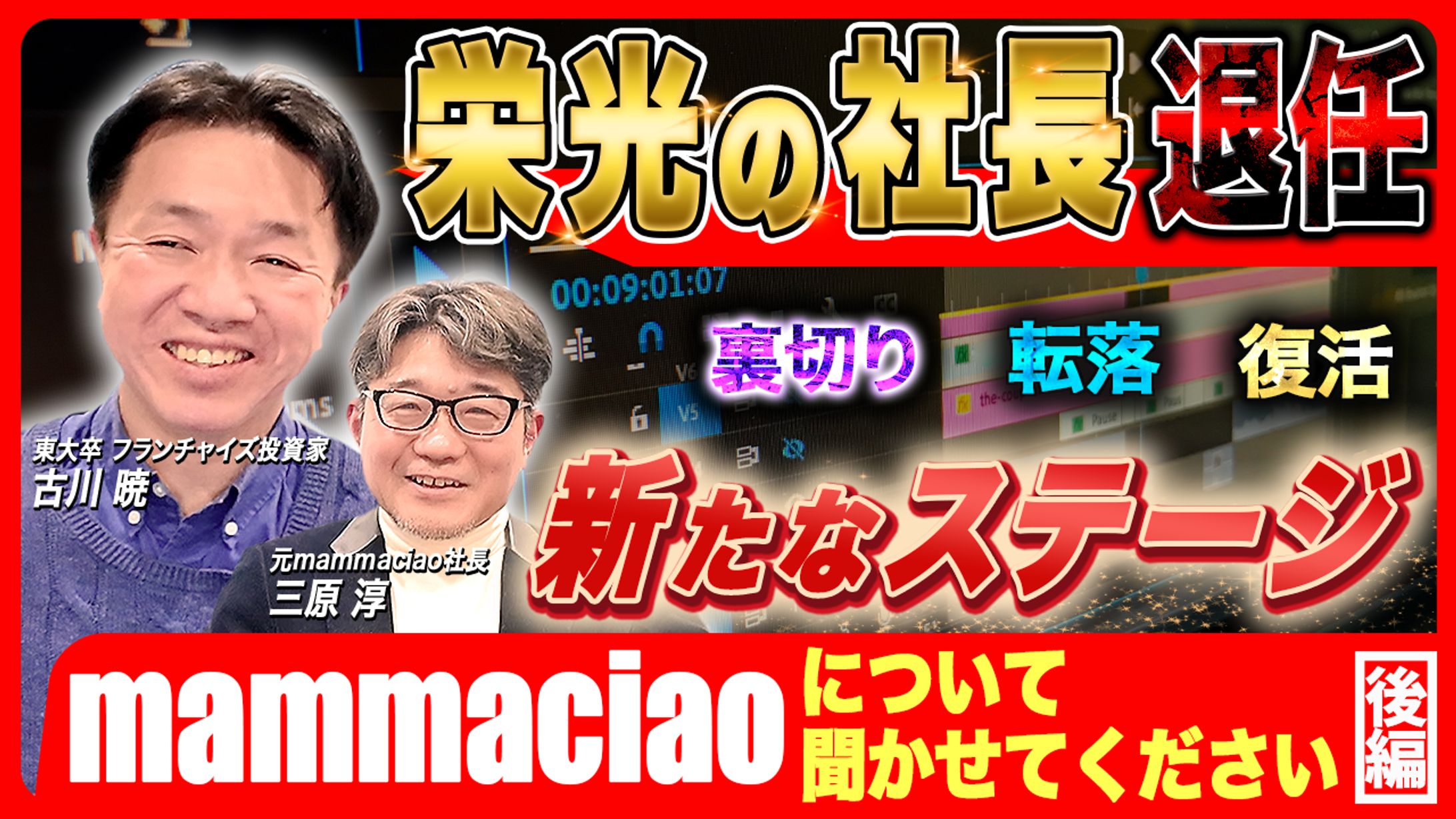 サムネイル：FCチャンネルサムネイル制作【後編】-1