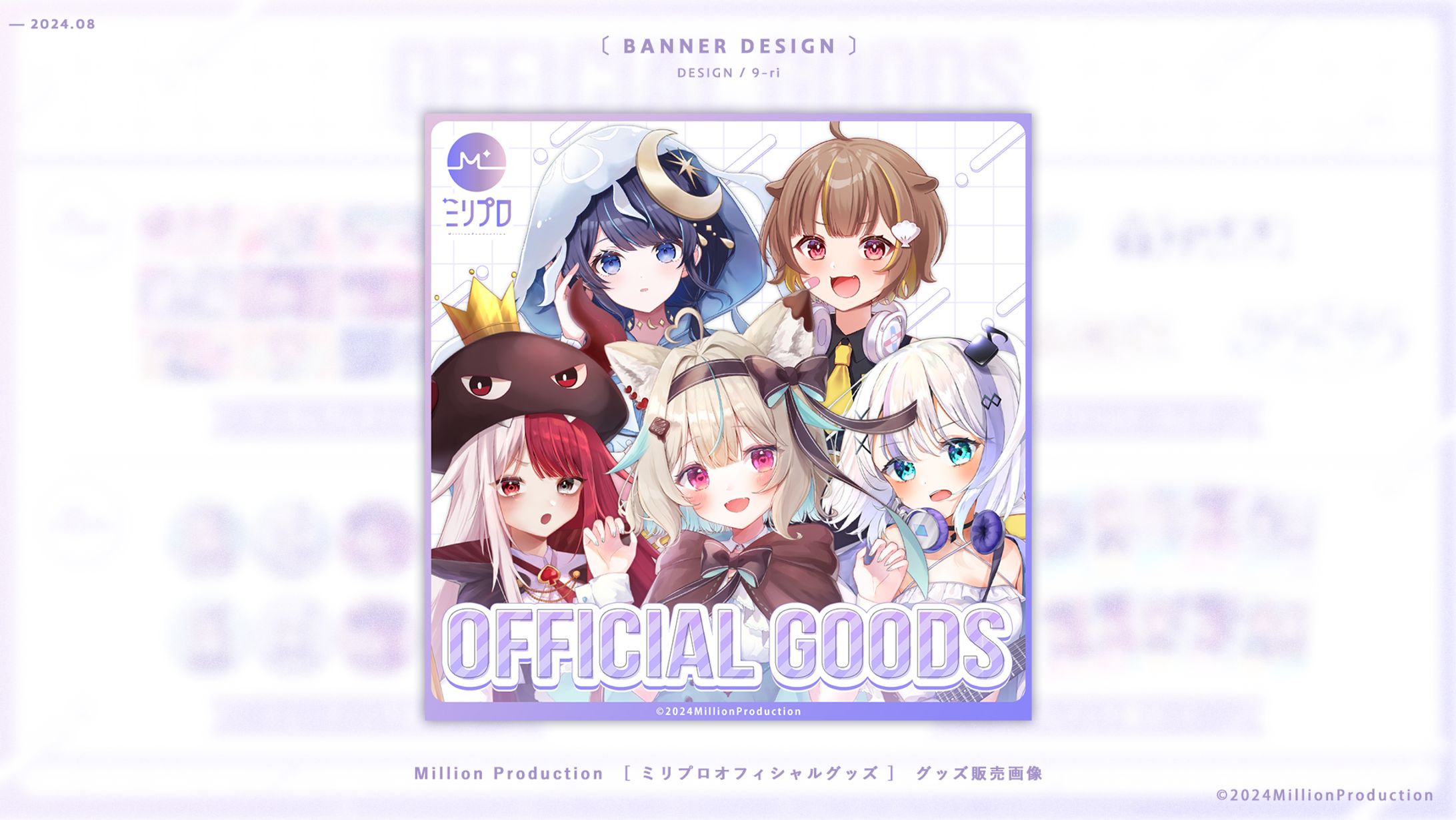 DESIGN｜Million Production-1