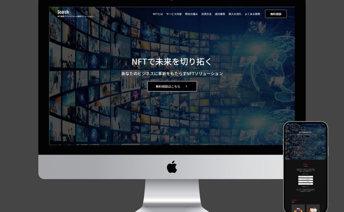 【実績】NFT事業LP