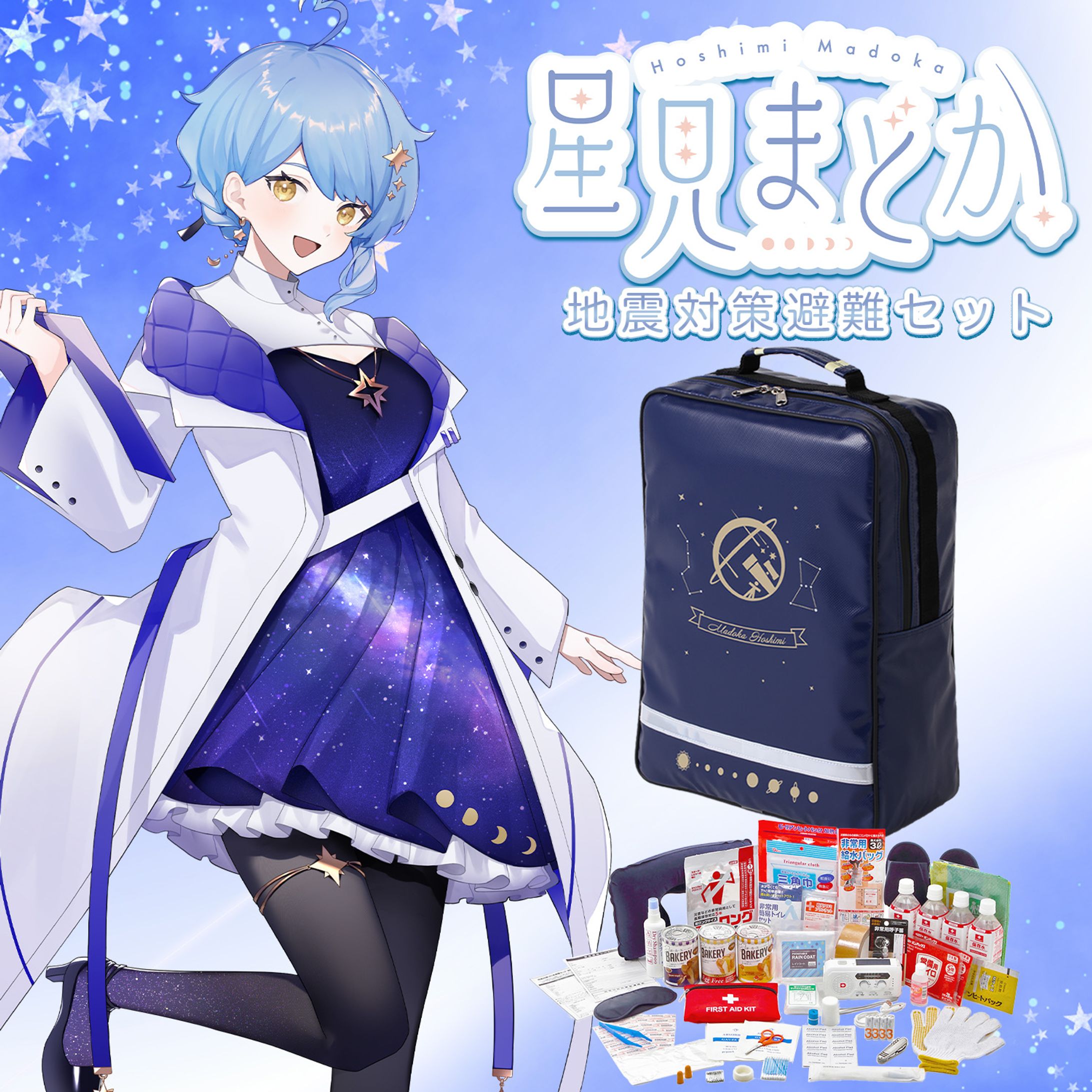 【コラボ案件】防災防犯ダイレクト コラボ防災リュック販売-1