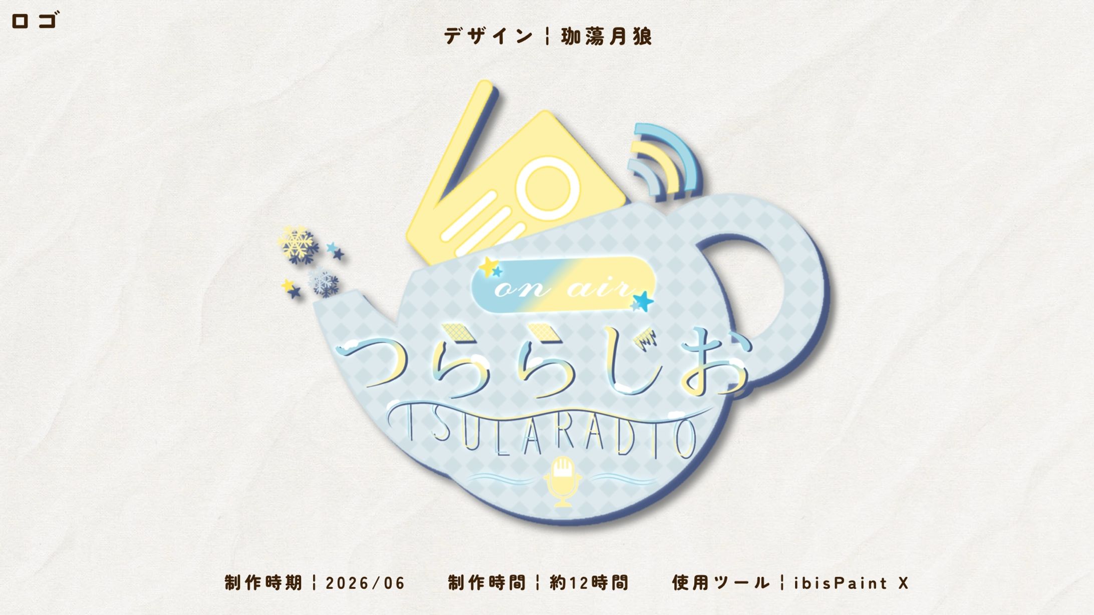 透氷つらら様/つららじおタイトルロゴ-1