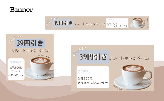 Coffee新店舗オープンのバナー（練習）