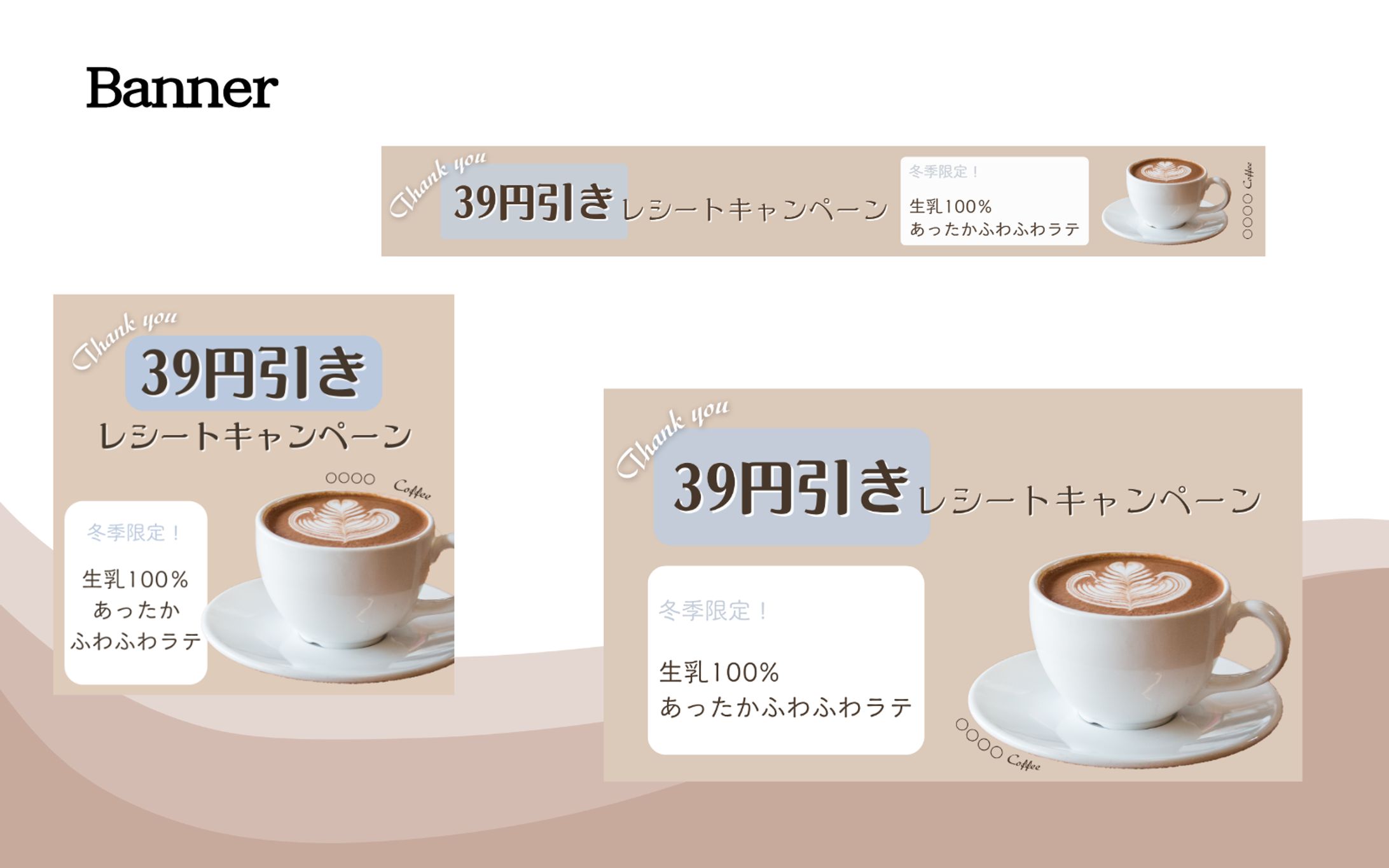 Coffee新店舗オープンのバナー（練習）-1