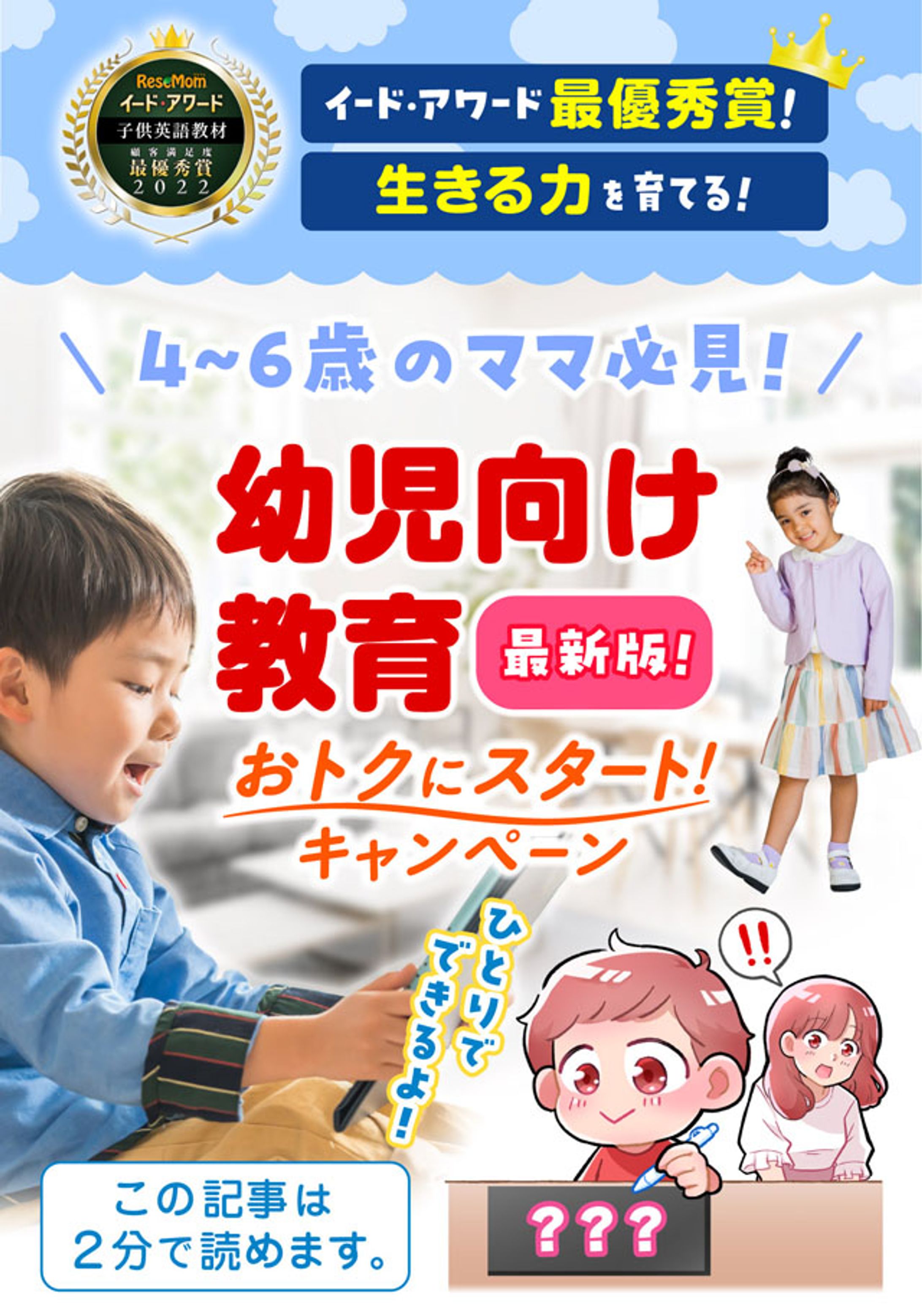 漫画記事の構成とデザイン-1