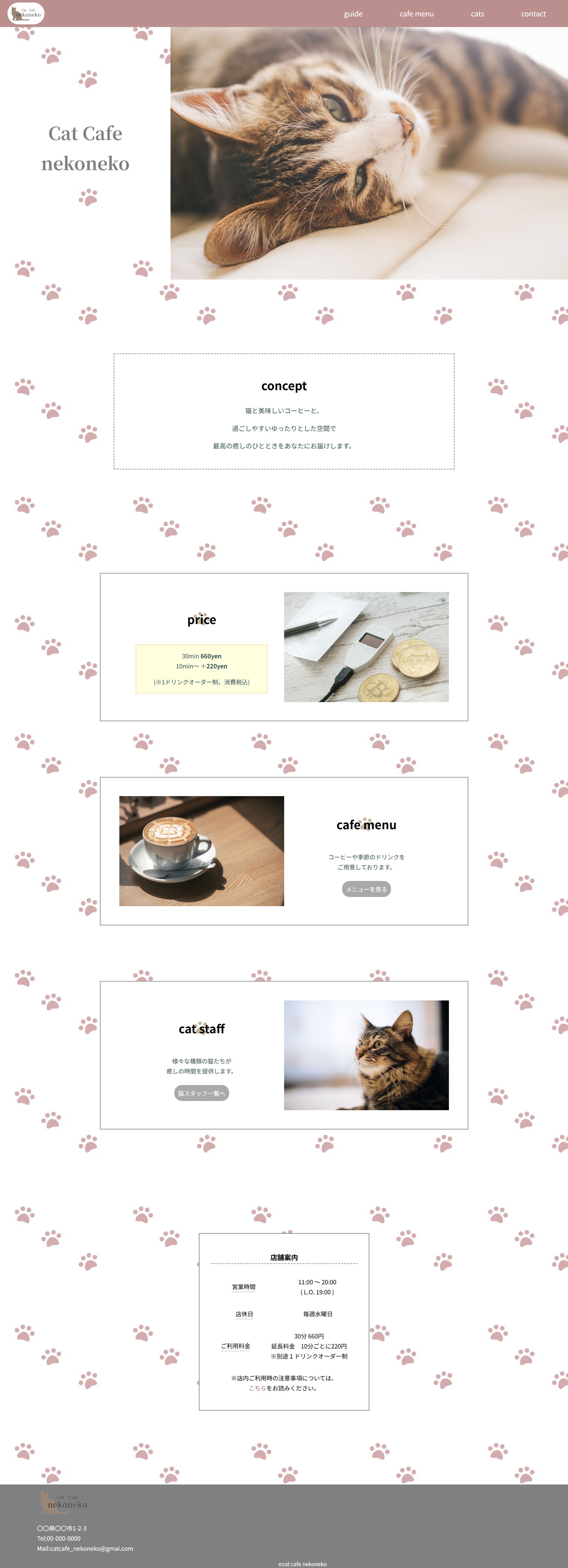 WEBサイト制作-1