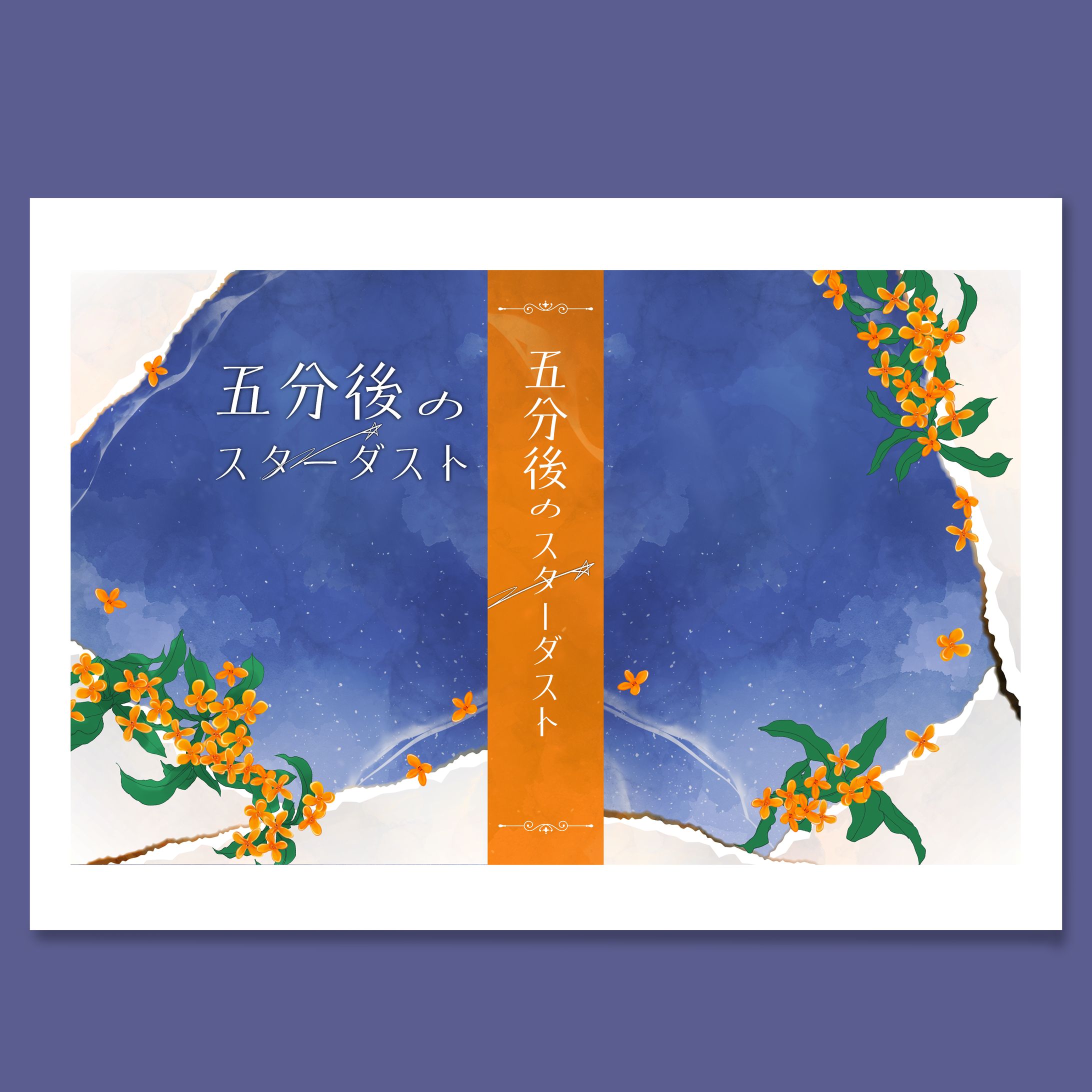 同人誌表紙デザイン-1