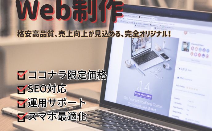サムネイル（Web制作ver.）