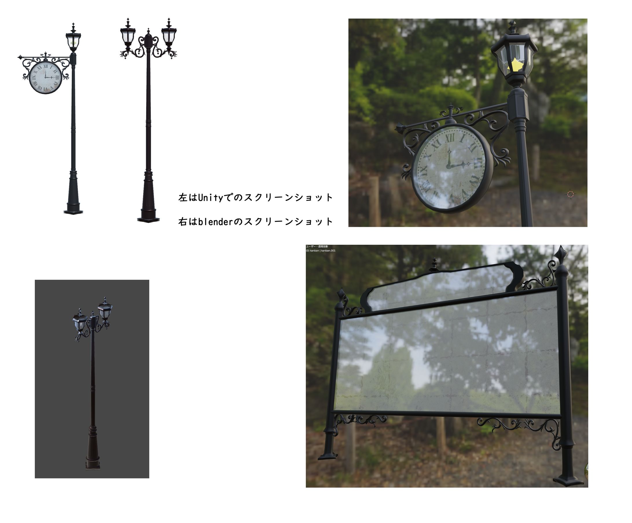 2021/12街頭3Dモデル-1