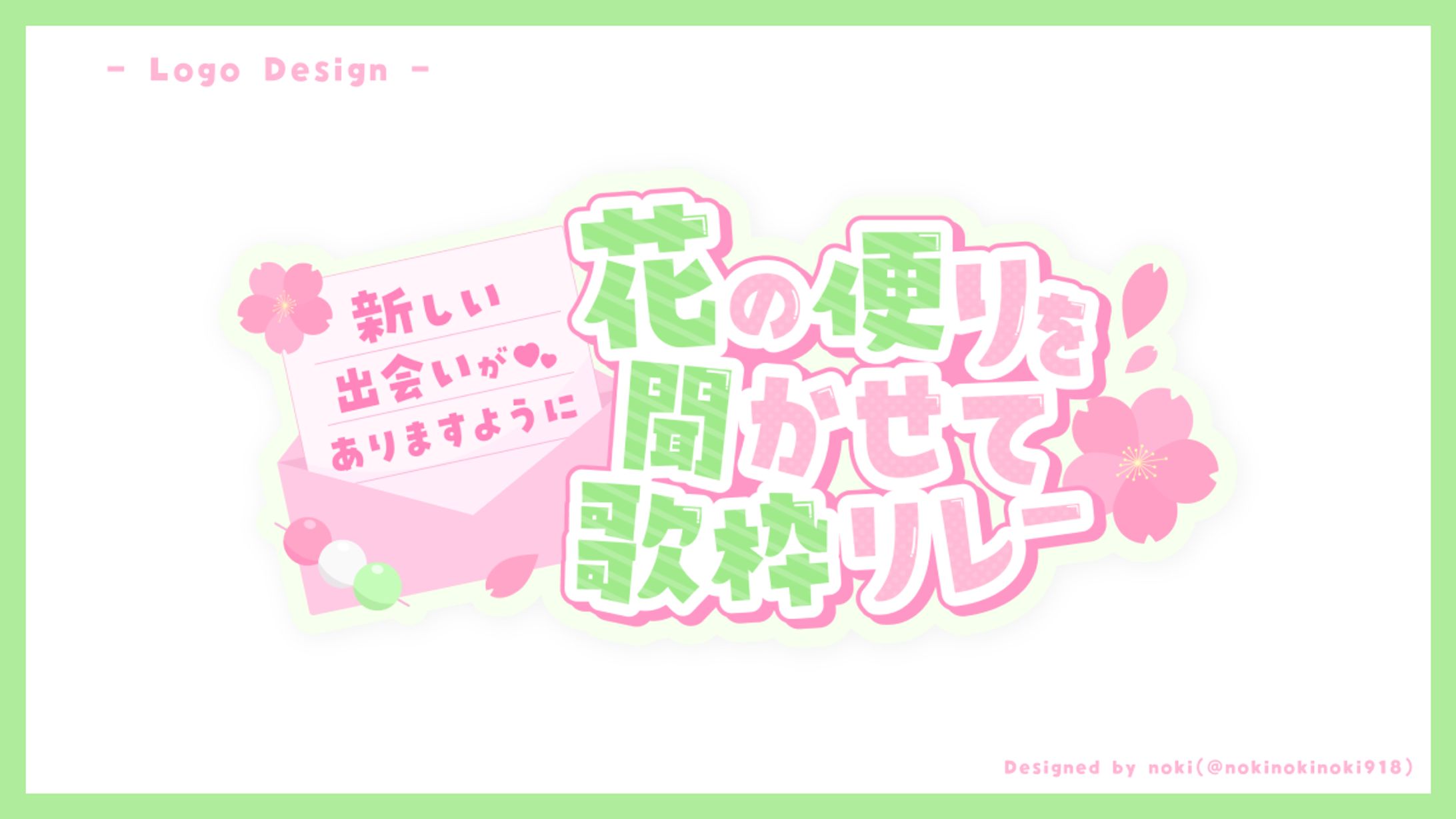 【work】紫央 なのはさま　企画用ロゴデザイン-1