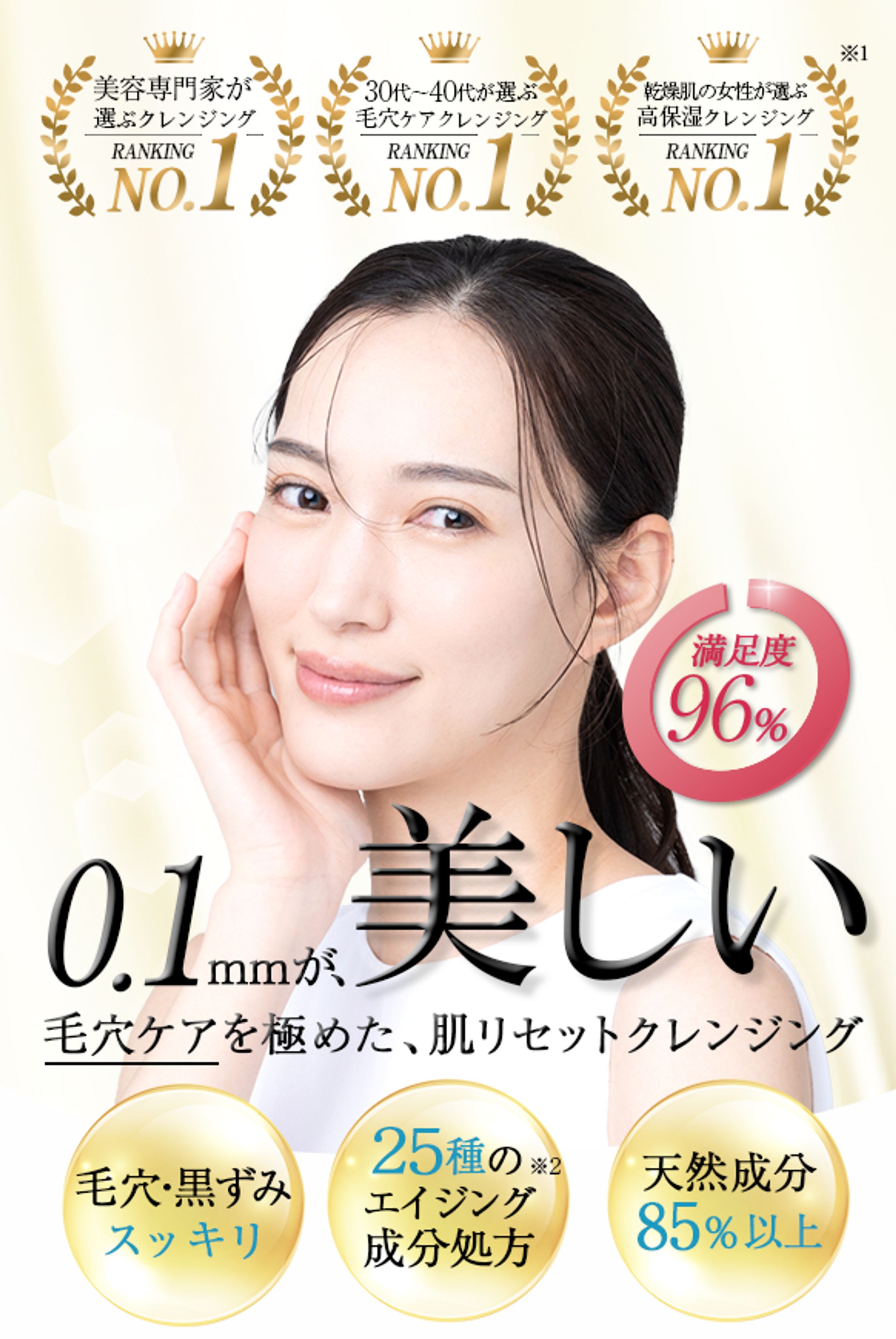 LP：美容系メインビジュアル-1