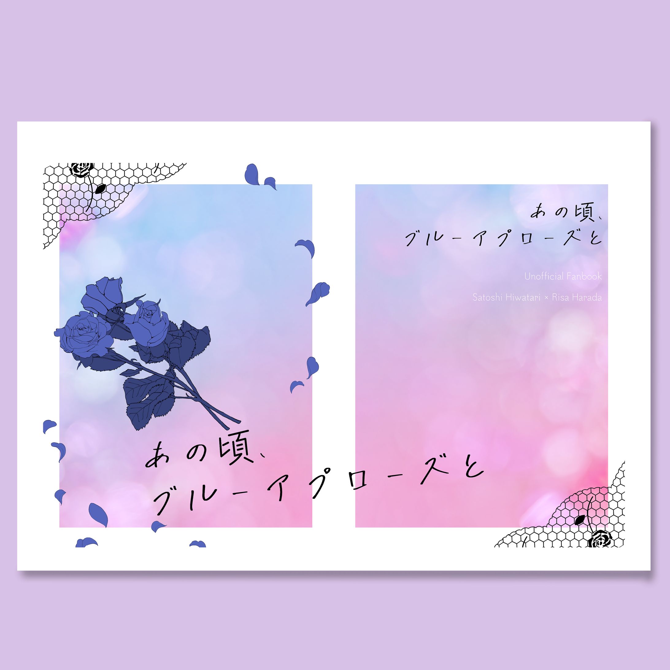 同人誌表紙デザイン-1