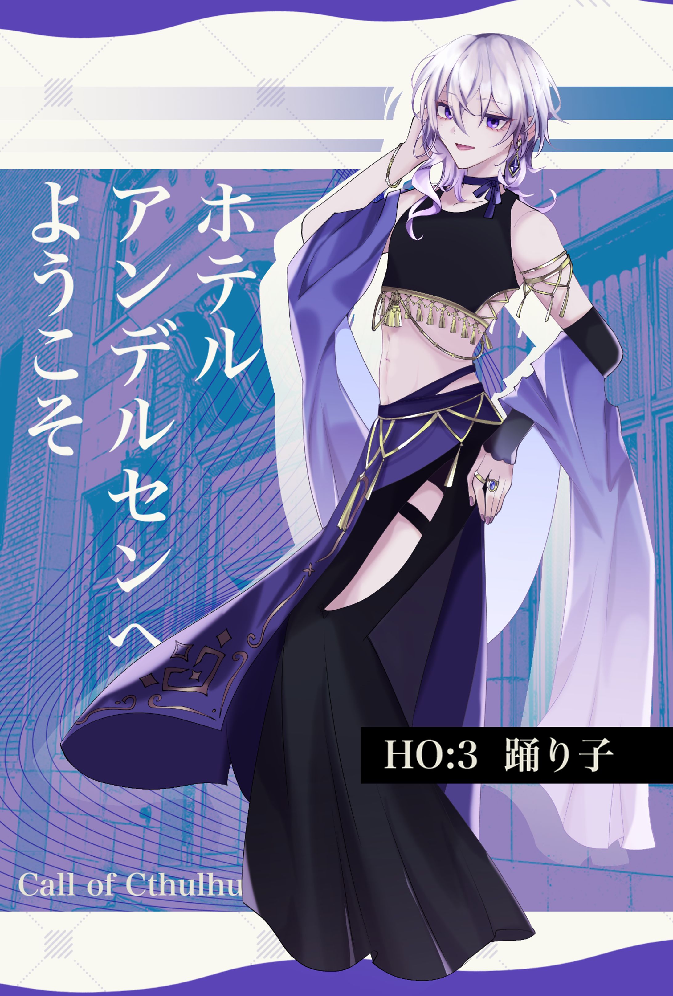依頼：TRPG用立ち絵-1
