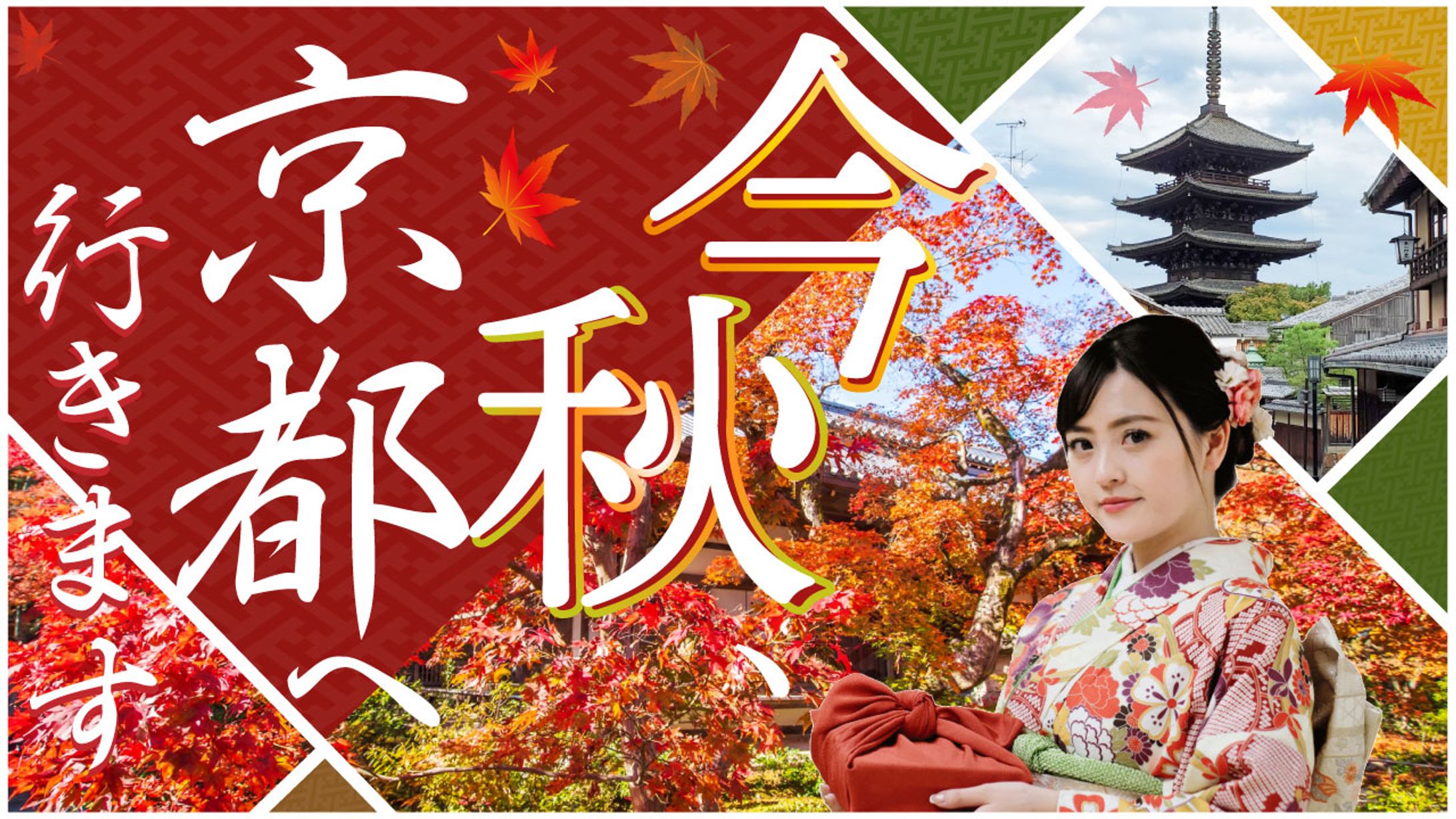 【サムネイル】京都へ行く-1