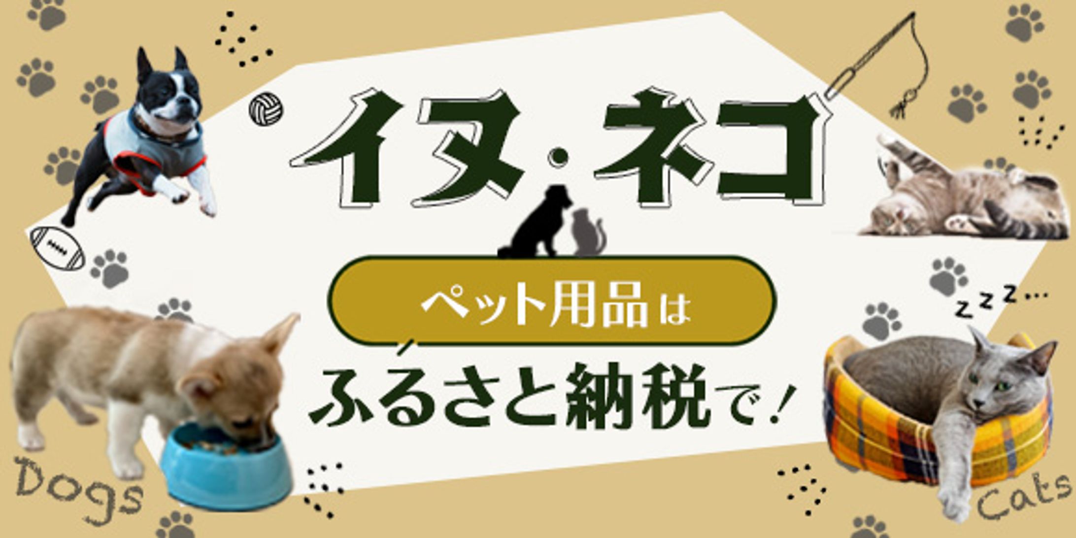 バナー：HP用ペット特集-1
