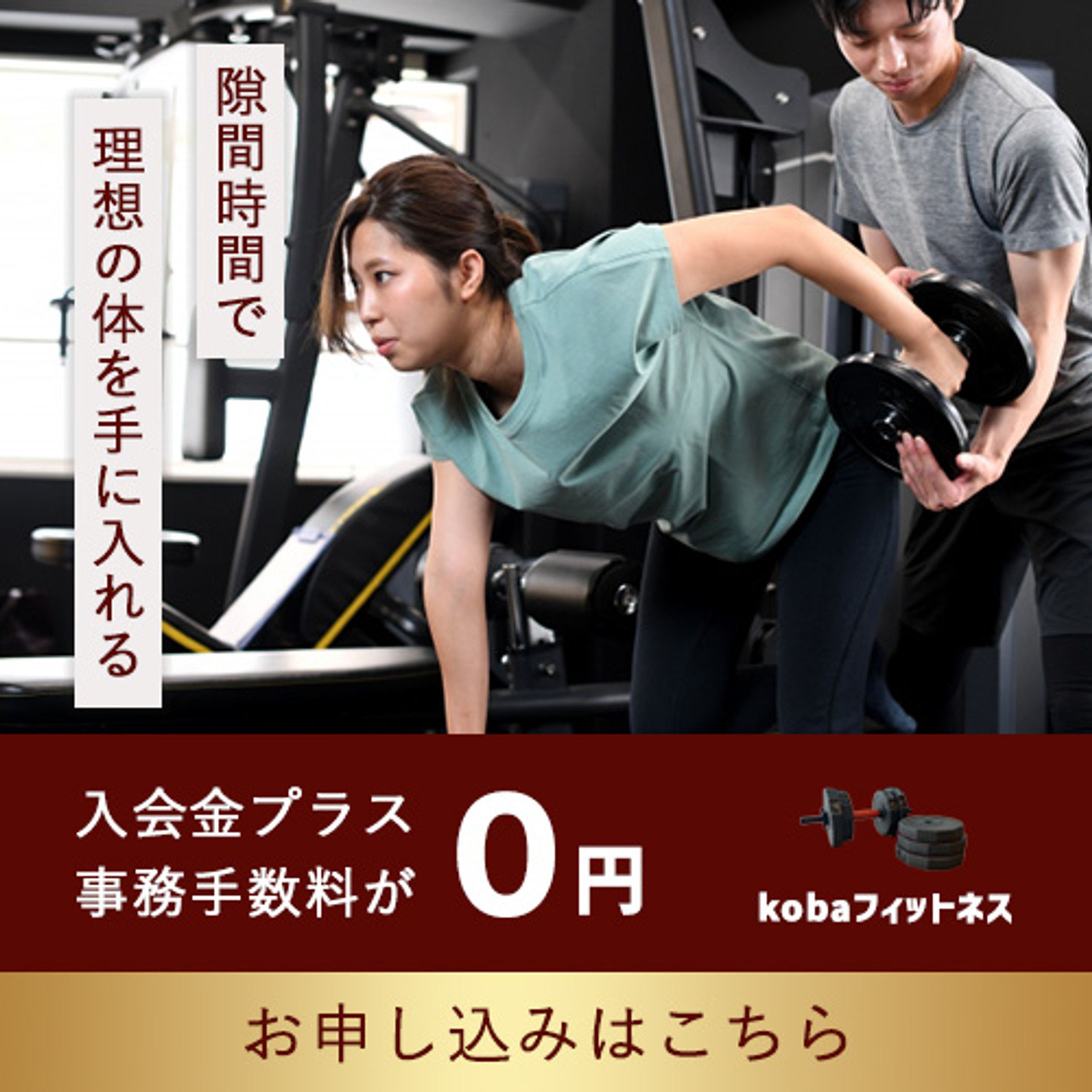 こばやす課題　フィットネス-1