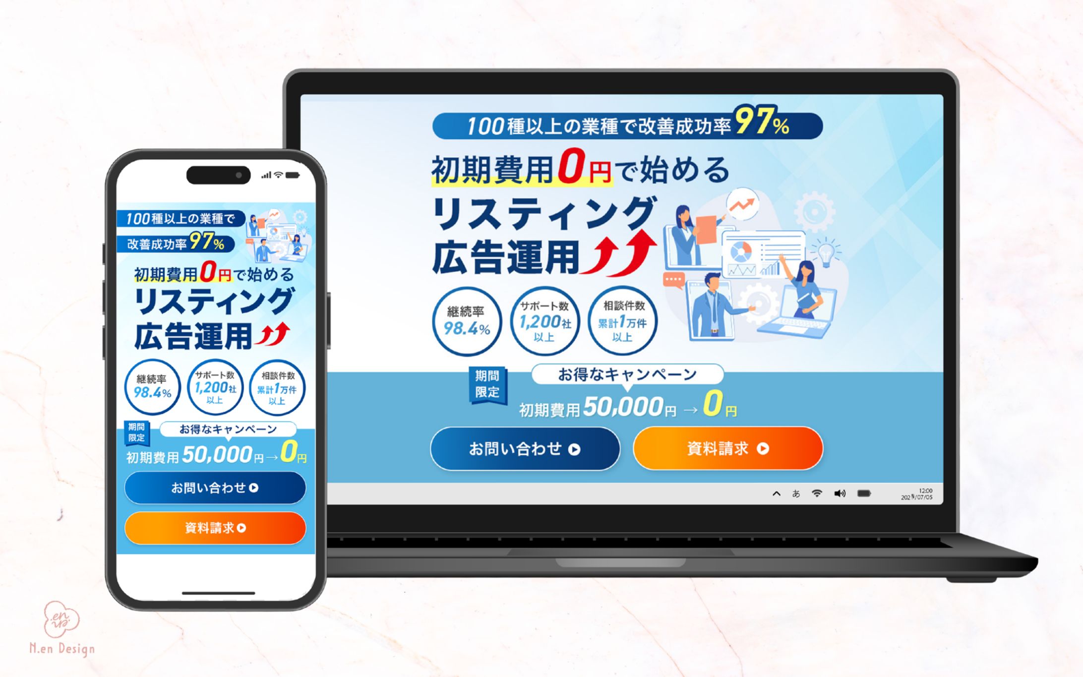 【LP】リスティング広告運用-1