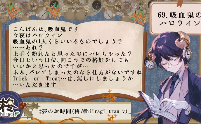 69.吸血鬼のハロウィン