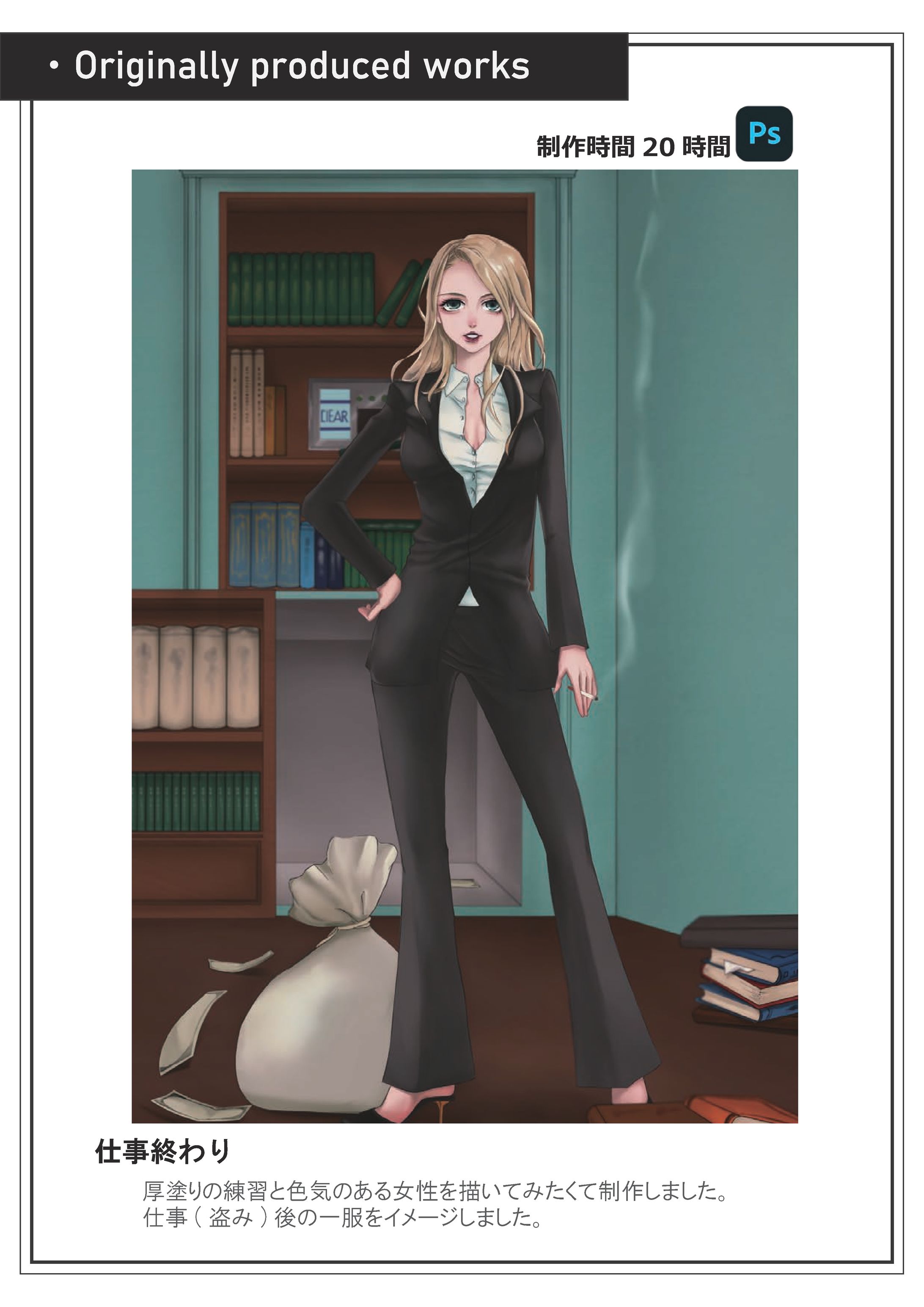 ポートフォリオ-1