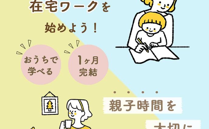 【バナー】Fammスクール