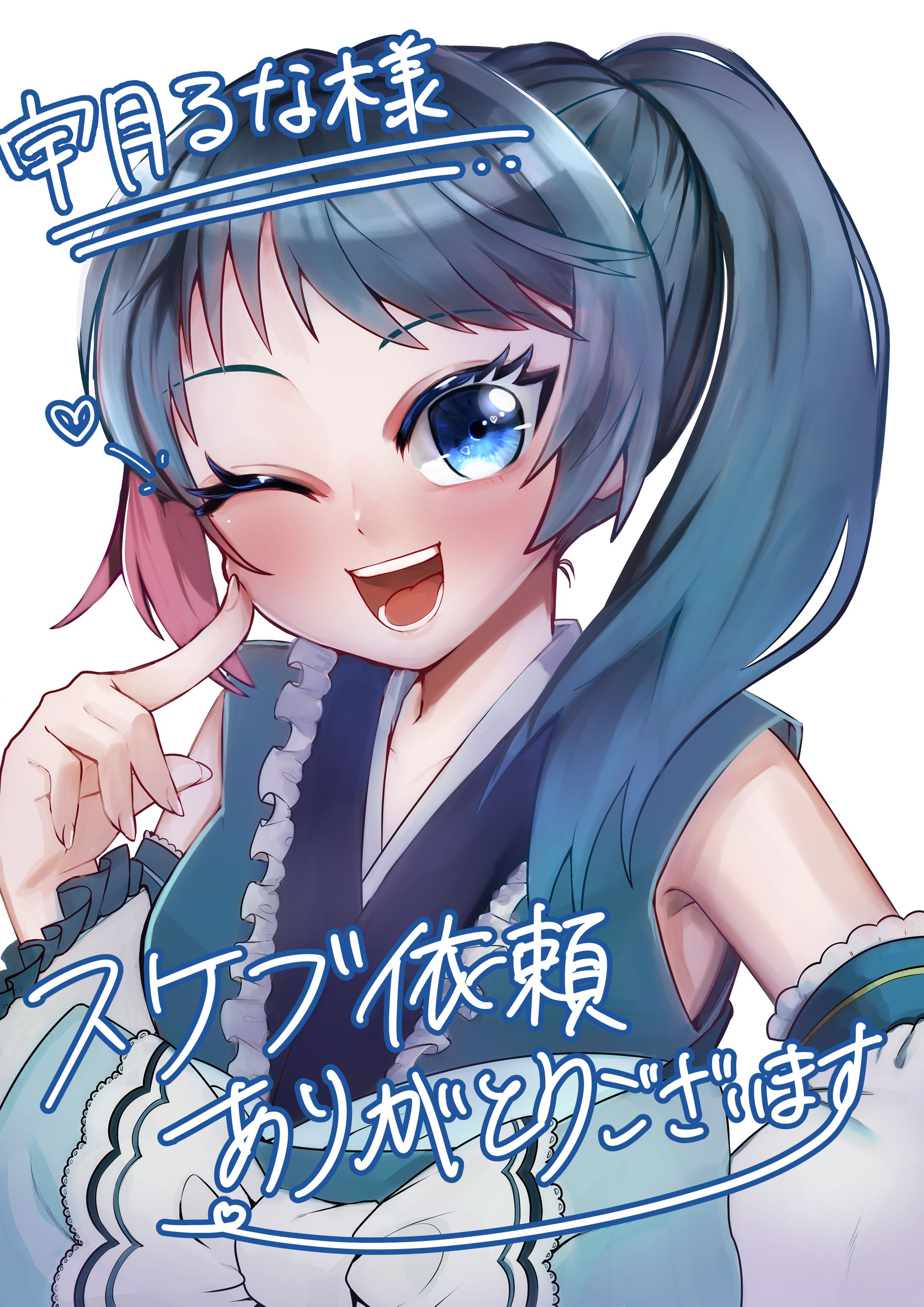 依頼01-1