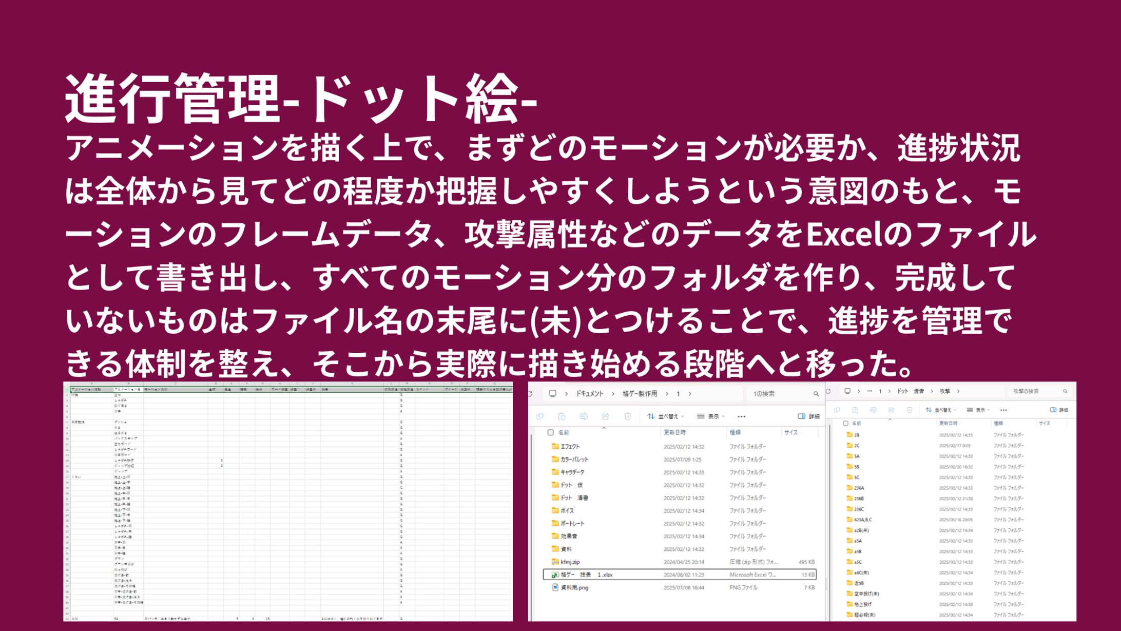 格闘ゲームモーション　ドット絵-1