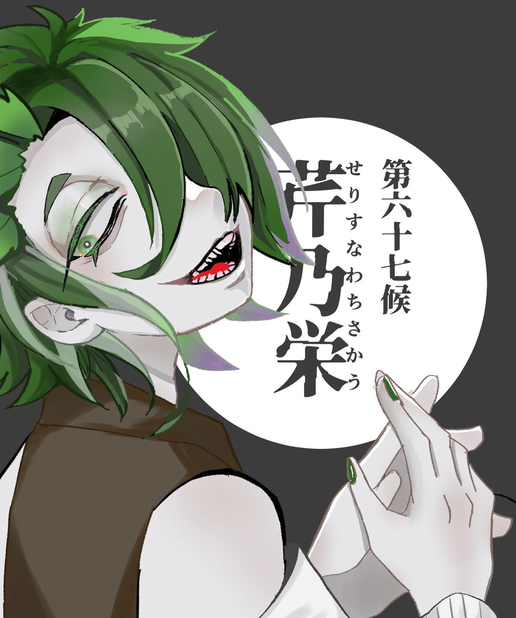 野球の他には七十二候擬人化とかやってます…
#芹乃栄 #せりすなわちさかう 

#イラスト
#illustration

#七十二候 
#七十二候擬人化 
#擬人化 
#擬人化イラスト 
#創作 #創作イラスト-1
