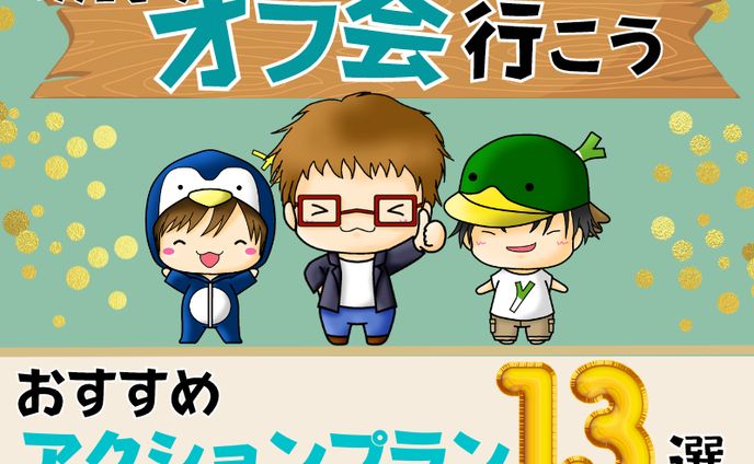 ブログのアイキャッチ