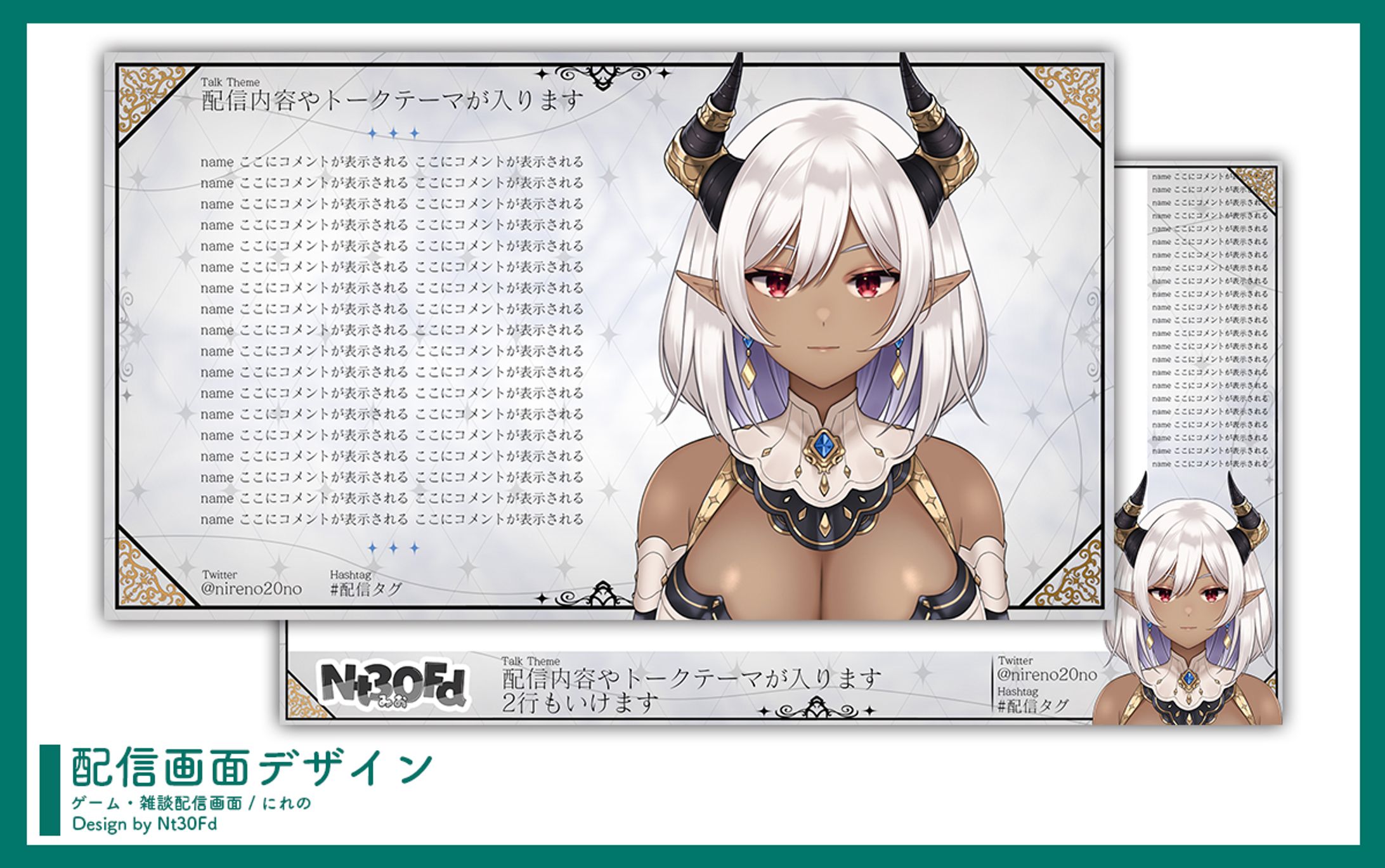 ご依頼 ￤ 配信画面デザイン-1