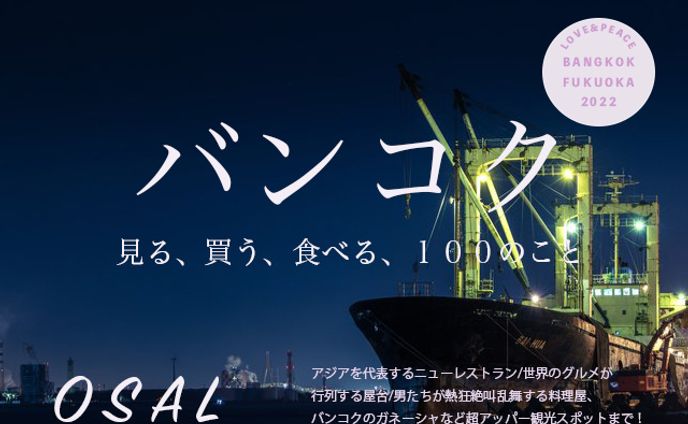 旅行バナー
