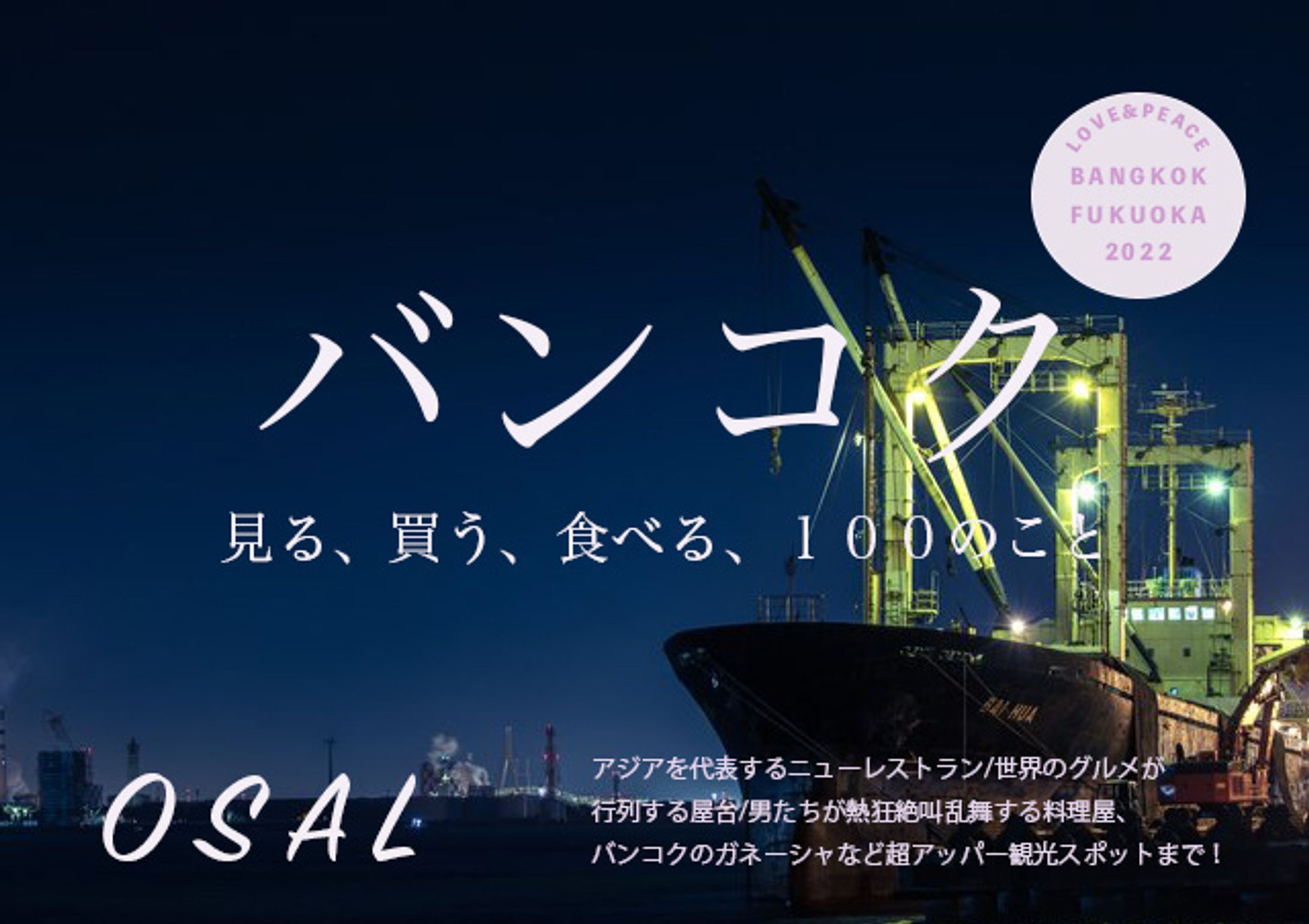 旅行バナー-1