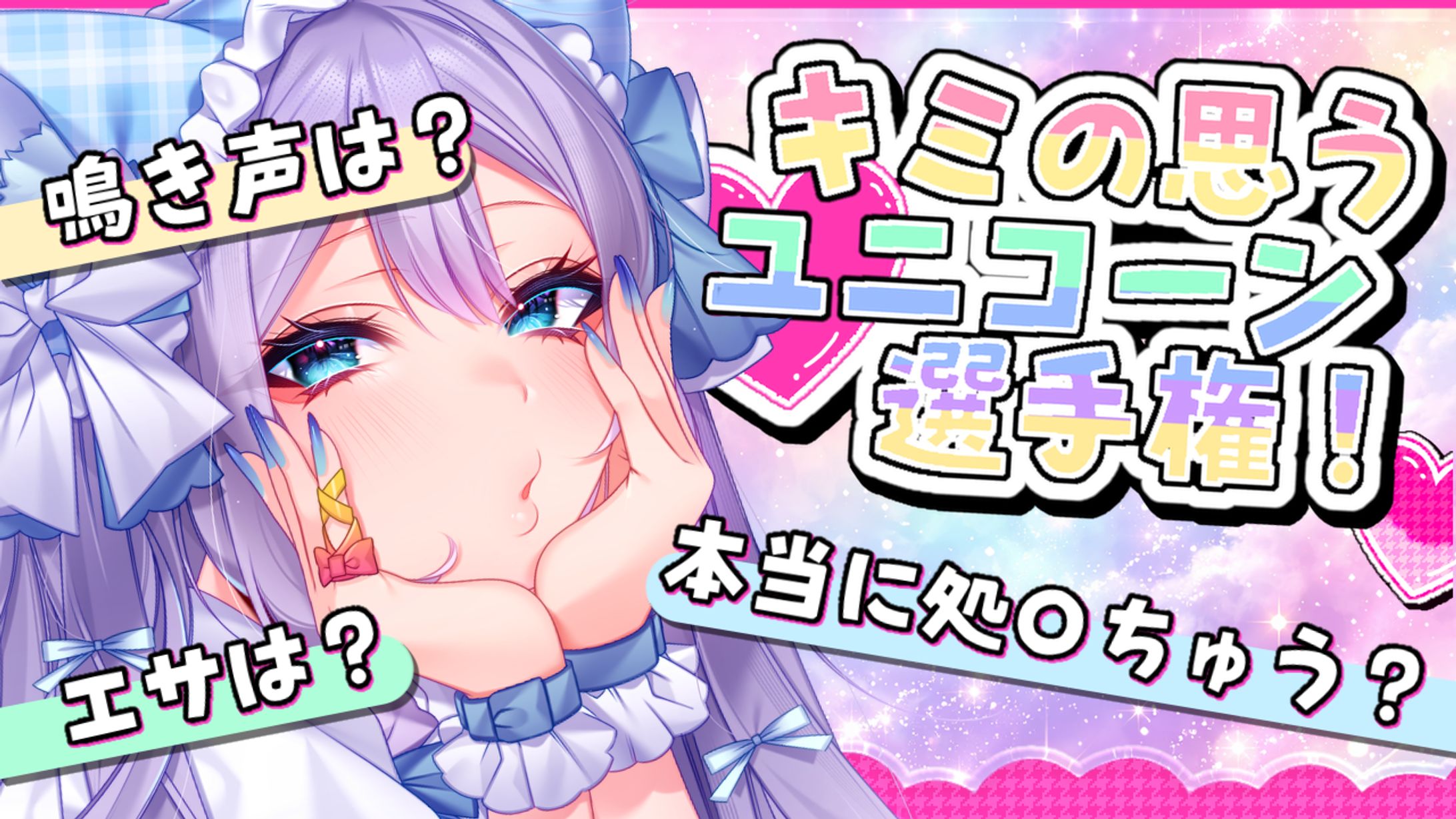 十璃凛 簡易YouTube企画サムネイル-1