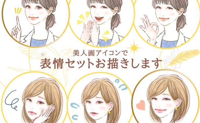表情貼圖、パンフレット