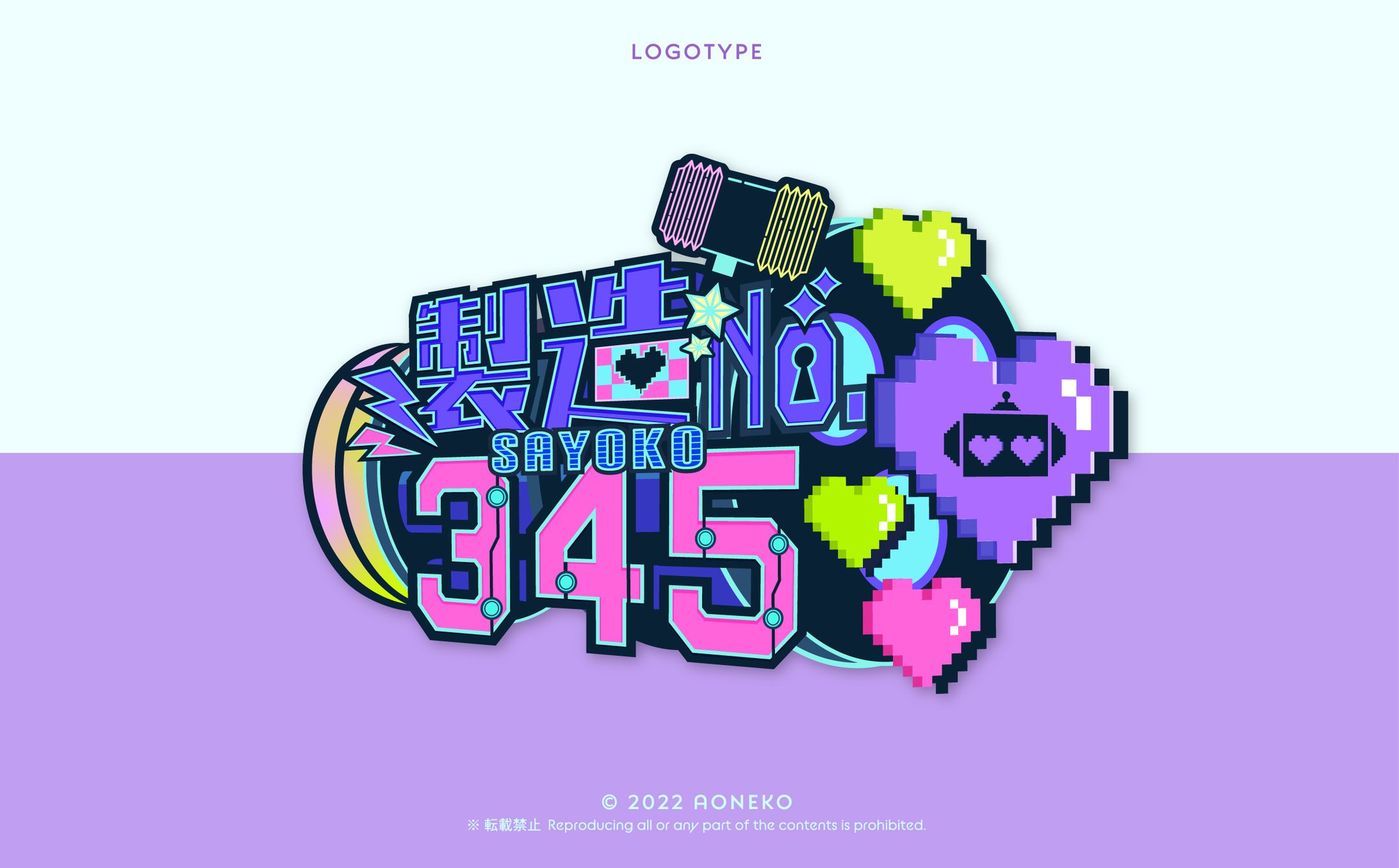 製造No.345様 ロゴ-1