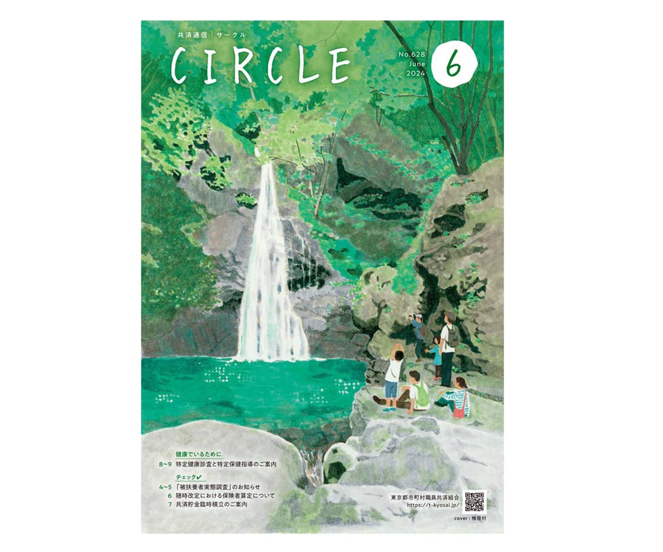 『CIRCLE6』-1