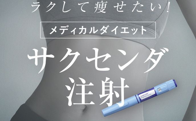 美容クリニック インスタ投稿画像