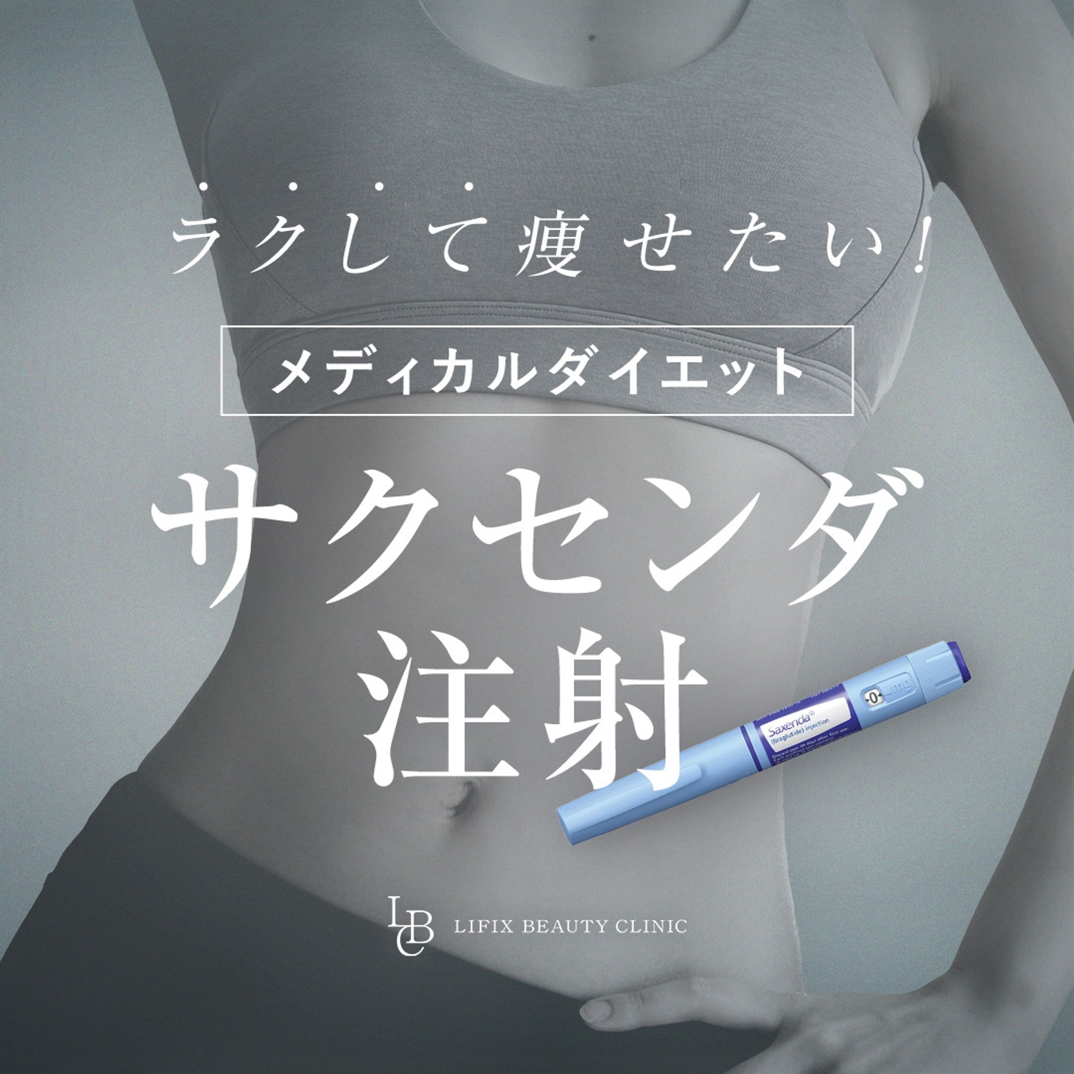 美容クリニック インスタ投稿画像-1