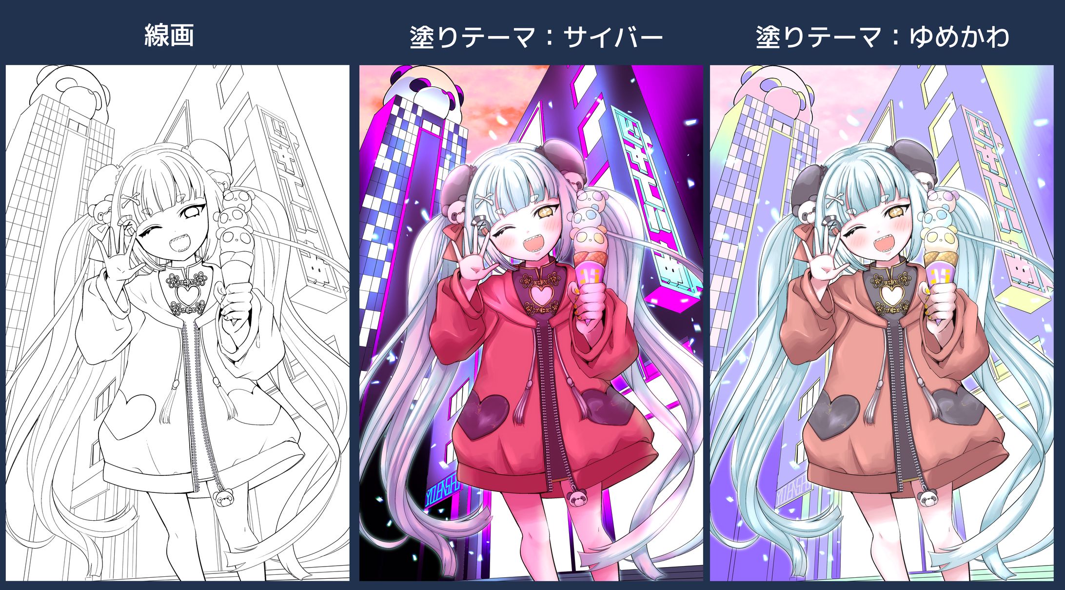 塗りテーマ比較-1