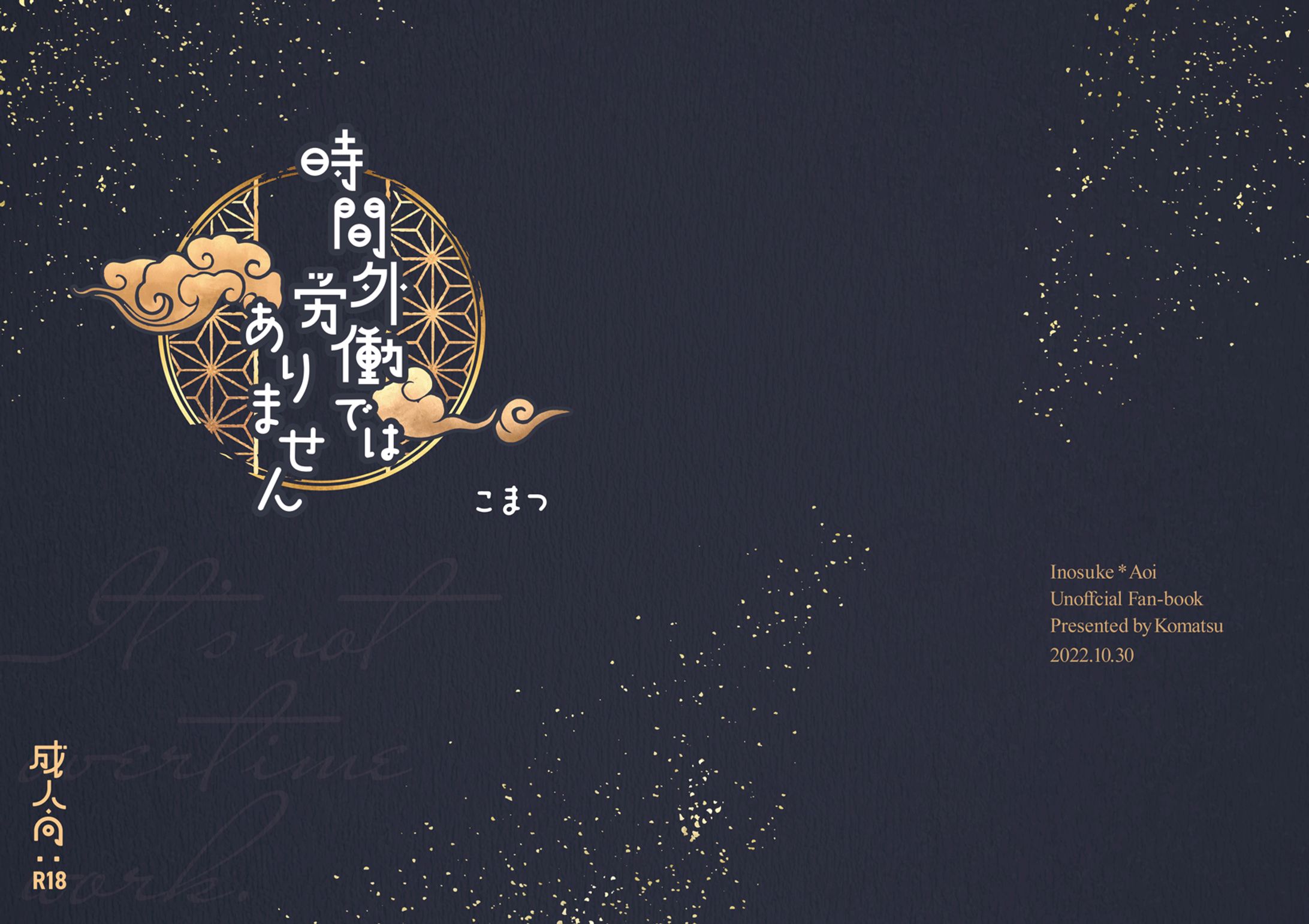 同人誌表紙-1