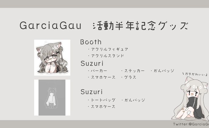 Vtuber 告知画像作成