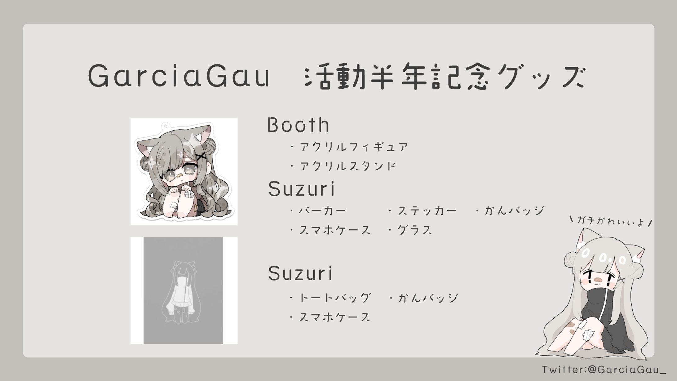 Vtuber 告知画像作成-1