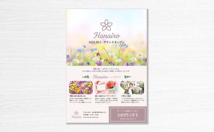 Hanairo様【チラシ】