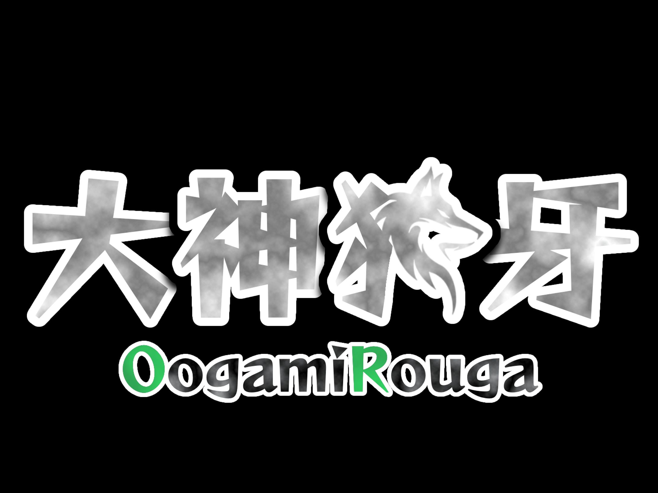 TROgaming 大神狼牙様_ネームロゴ-1