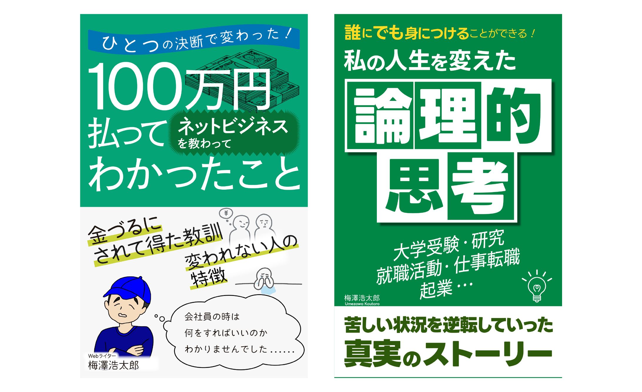 電子書籍表紙デザイン-1