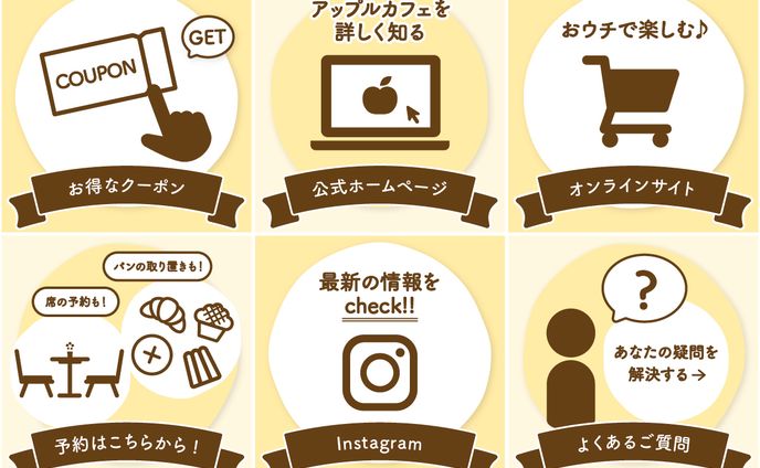 パン屋様リッチメニュー
