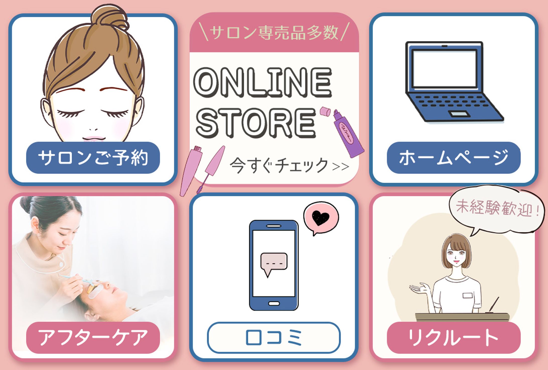 【リッチメニュー】コンペ　LINEリッチメニュー-1