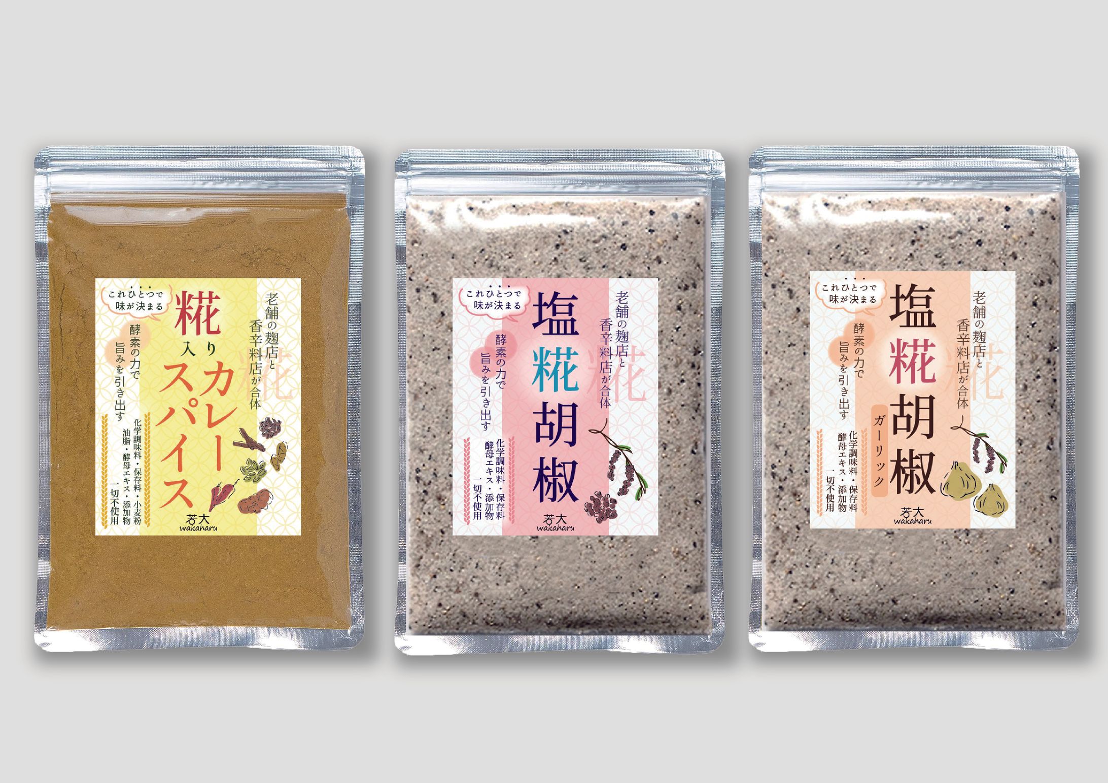 糀カレー粉・塩胡椒パッケージ-1