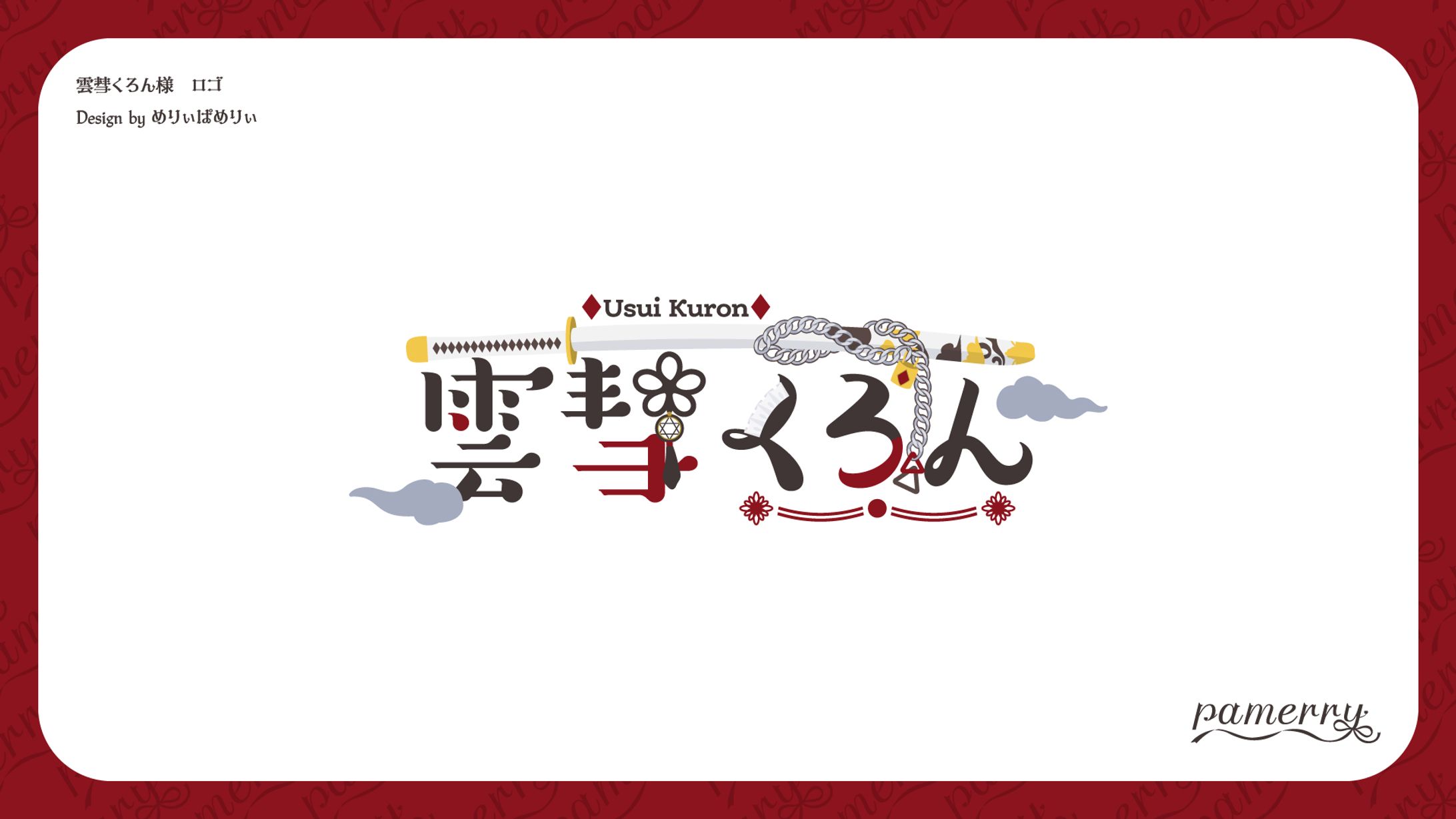 雲彗くろん様　ロゴ-1